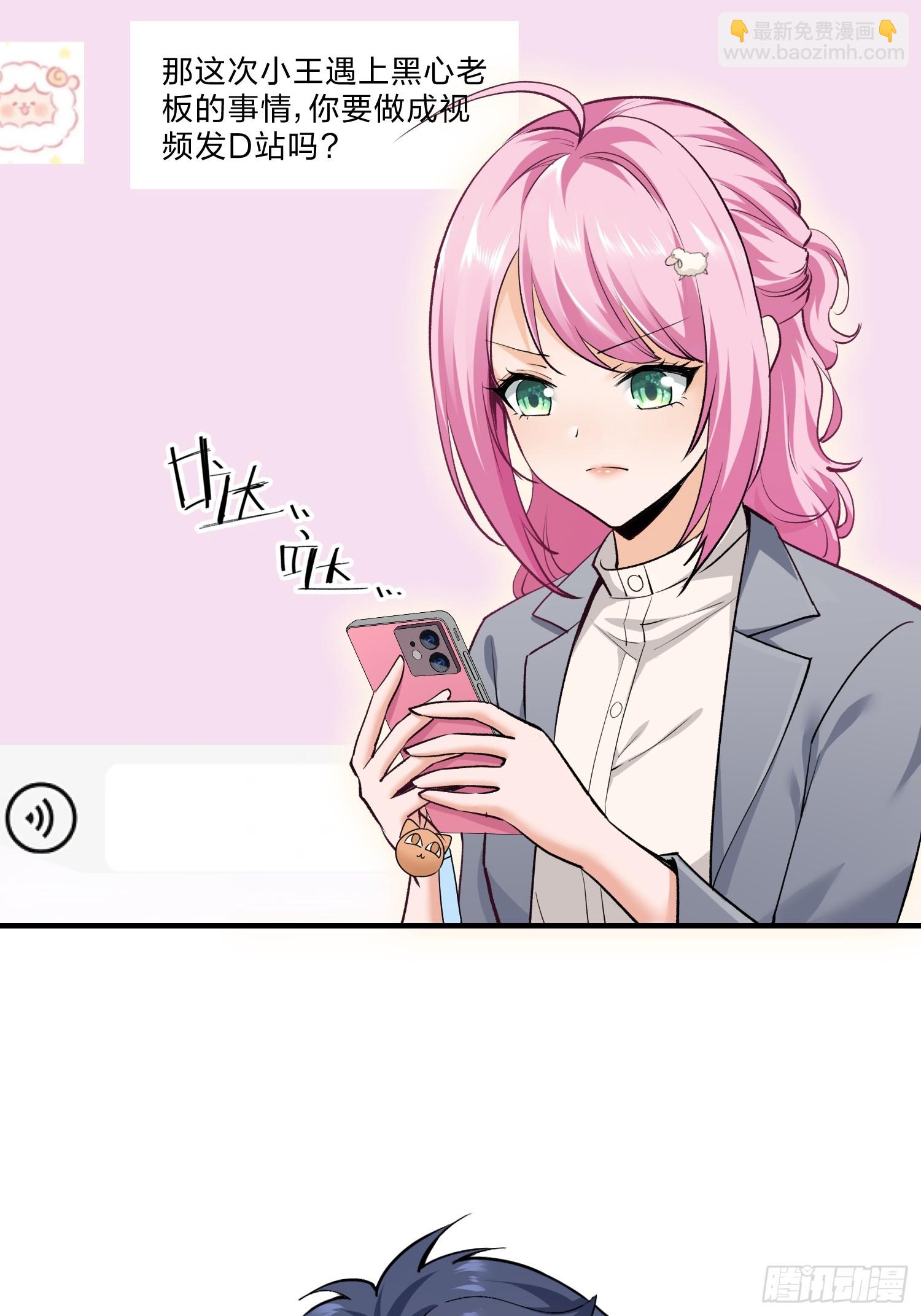 16集：边境旅游团的秘密(1/2)-第16话