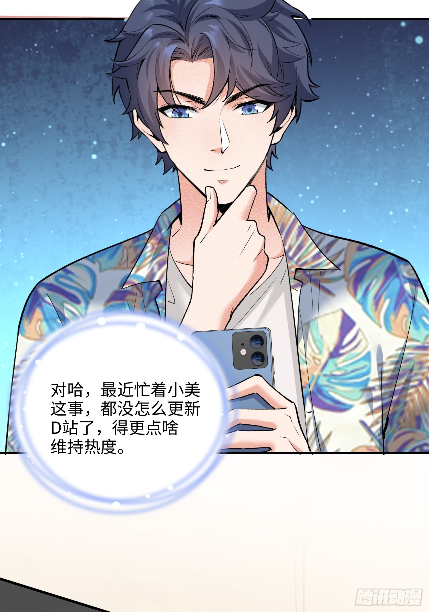 16集：边境旅游团的秘密(1/2)-第16话