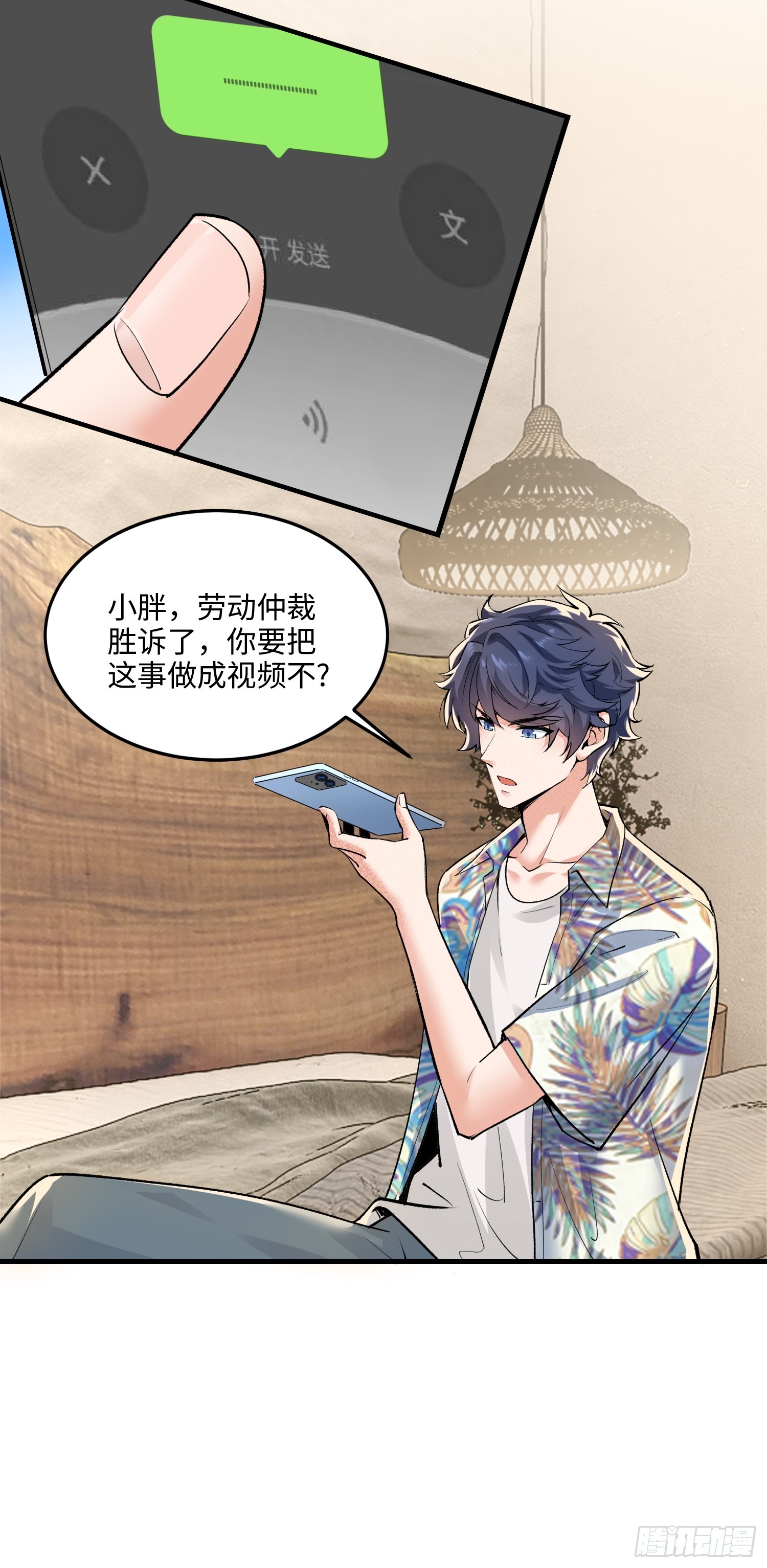 16集：边境旅游团的秘密(1/2)-第16话