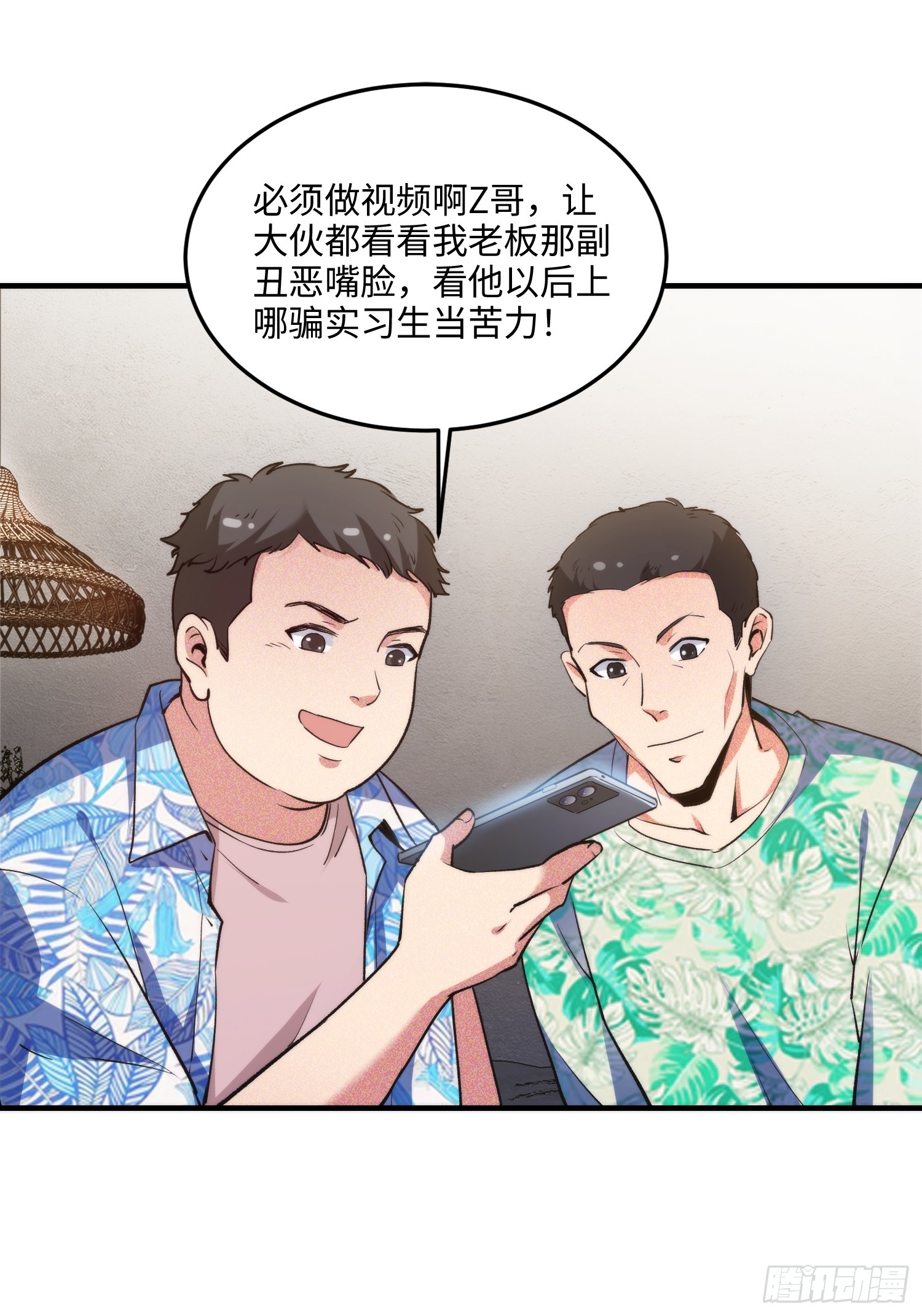 16集：边境旅游团的秘密(1/2)-第16话