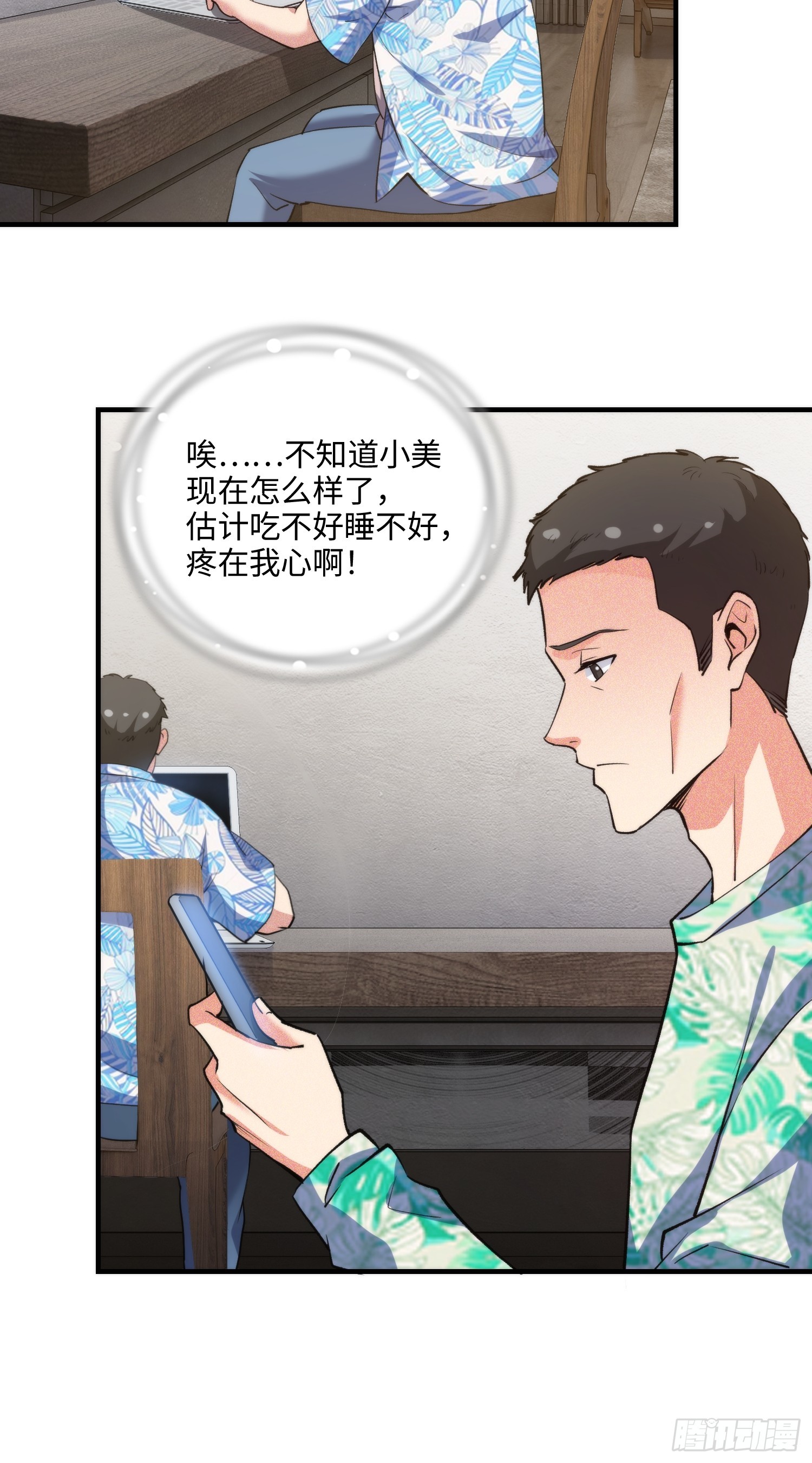 16集：边境旅游团的秘密(1/2)-第16话