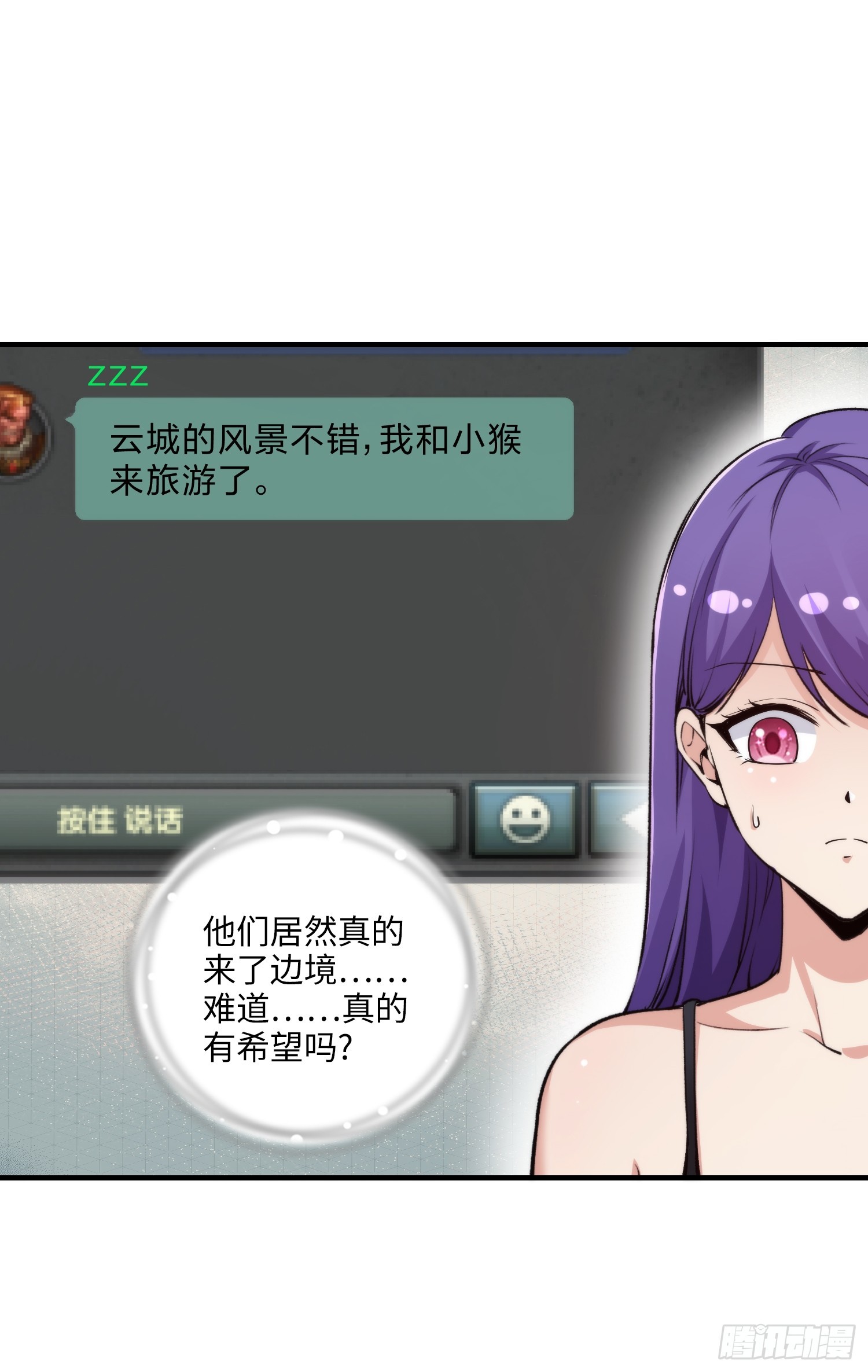 16集：边境旅游团的秘密(1/2)-第16话