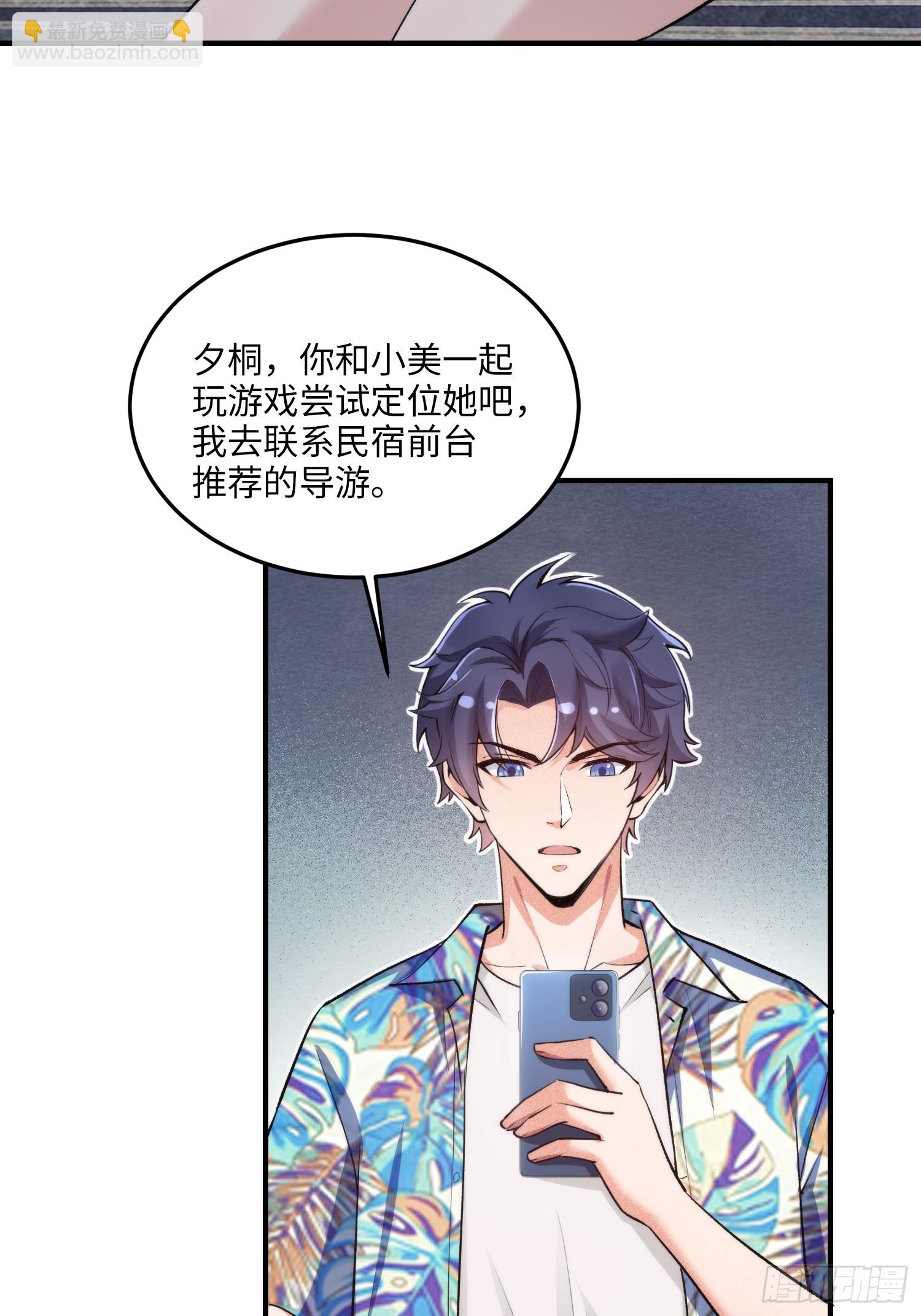 16集：边境旅游团的秘密(1/2)-第16话