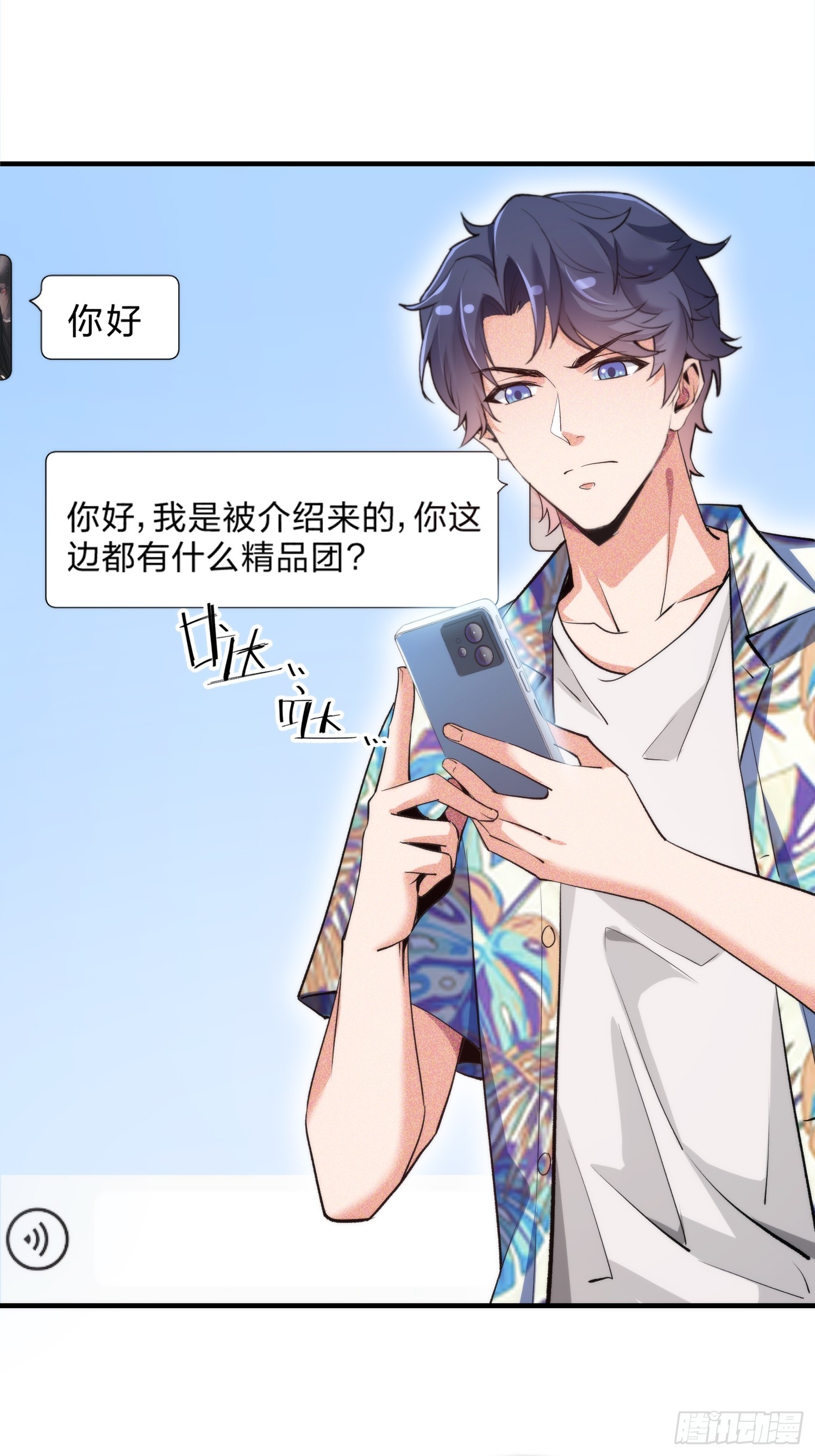 16集：边境旅游团的秘密(1/2)-第16话