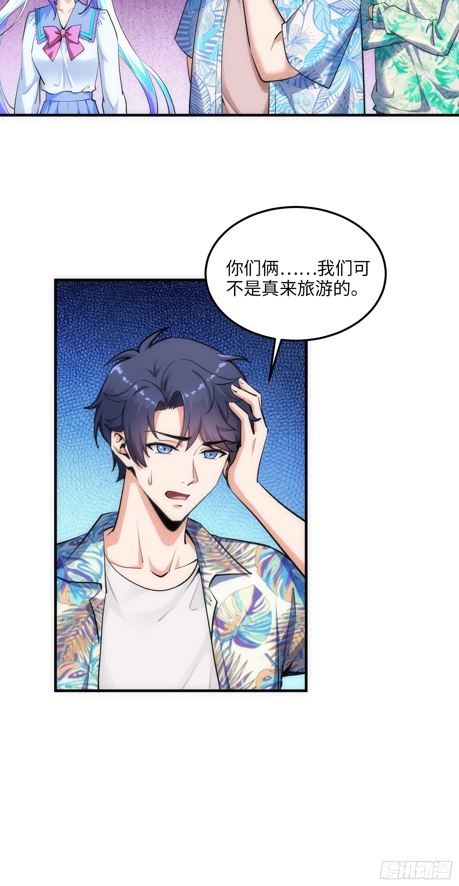 16集：边境旅游团的秘密(1/2)-第16话