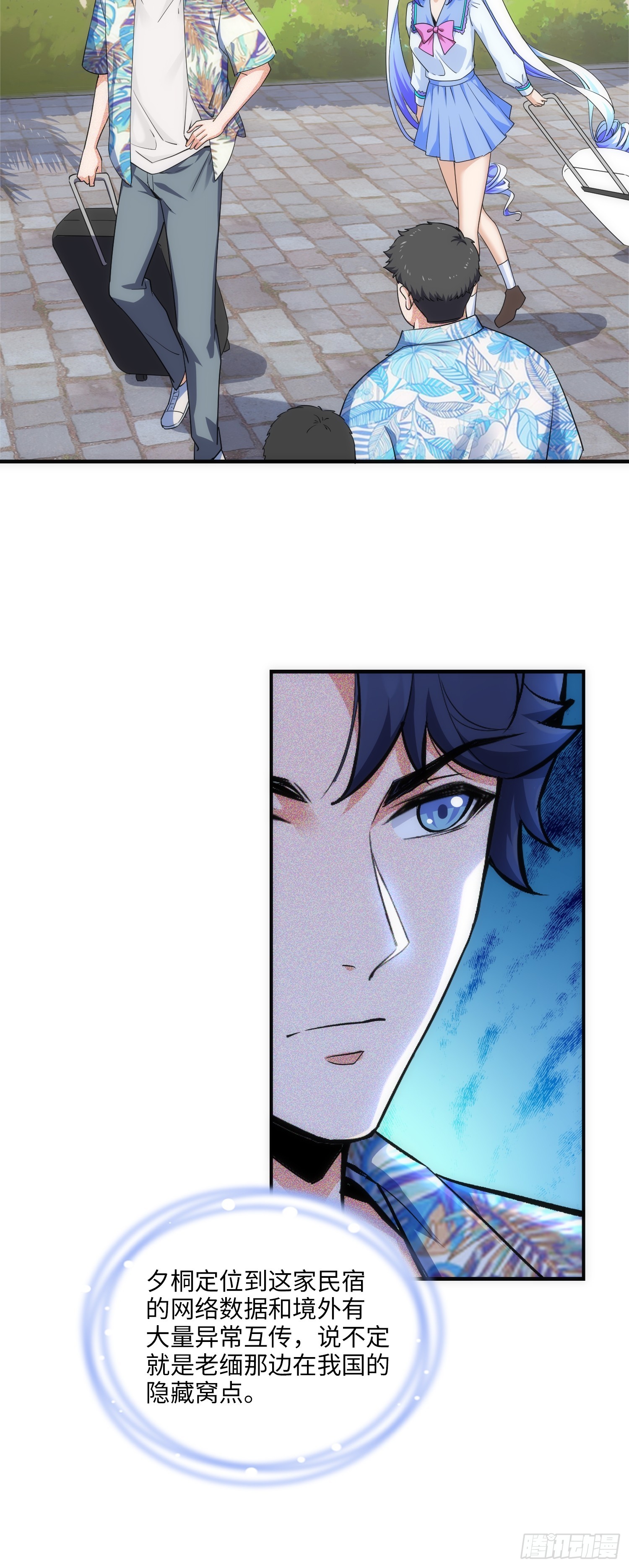 16集：边境旅游团的秘密(1/2)-第16话