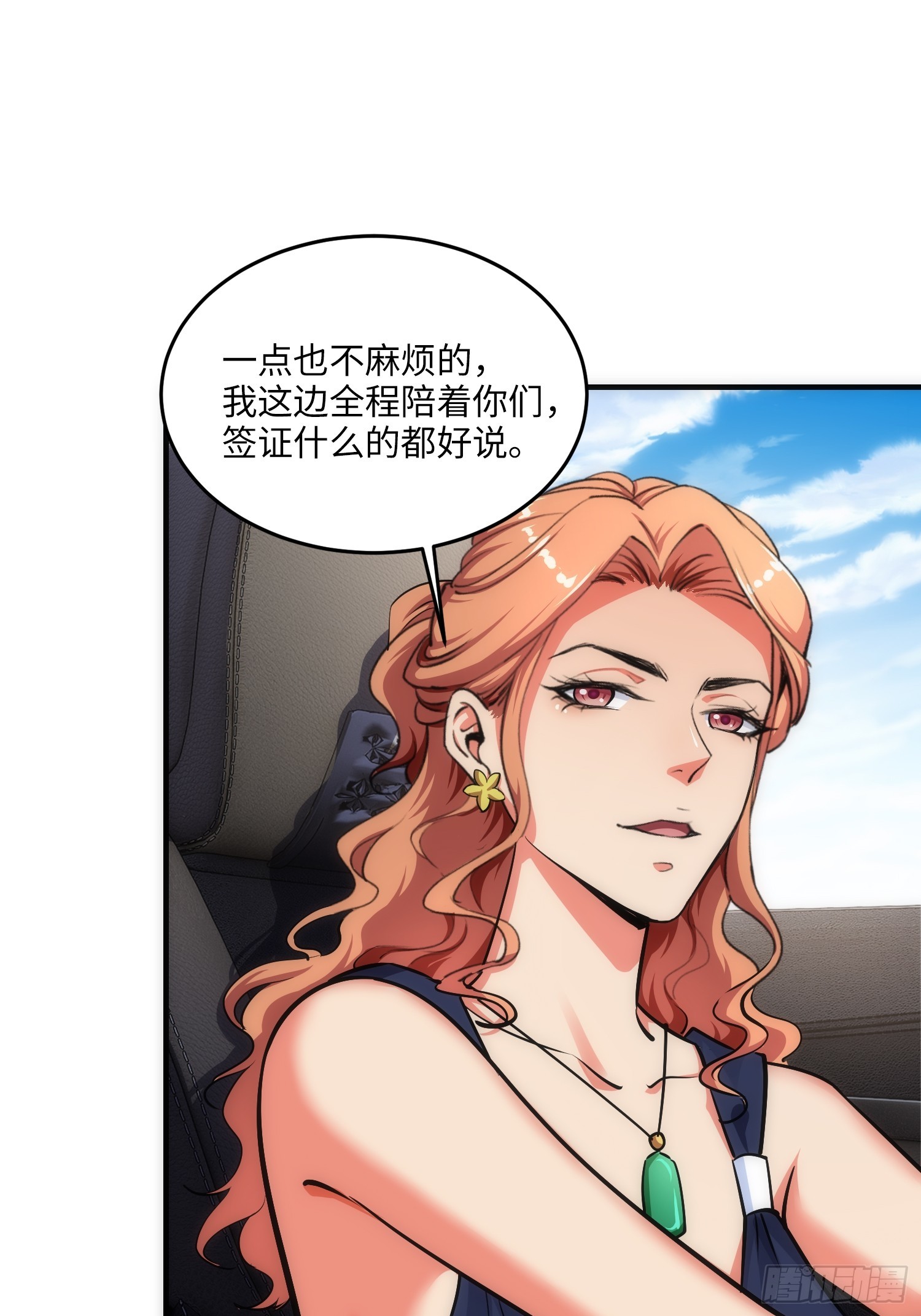 18集：前往泰兰德(1/2)-第18话