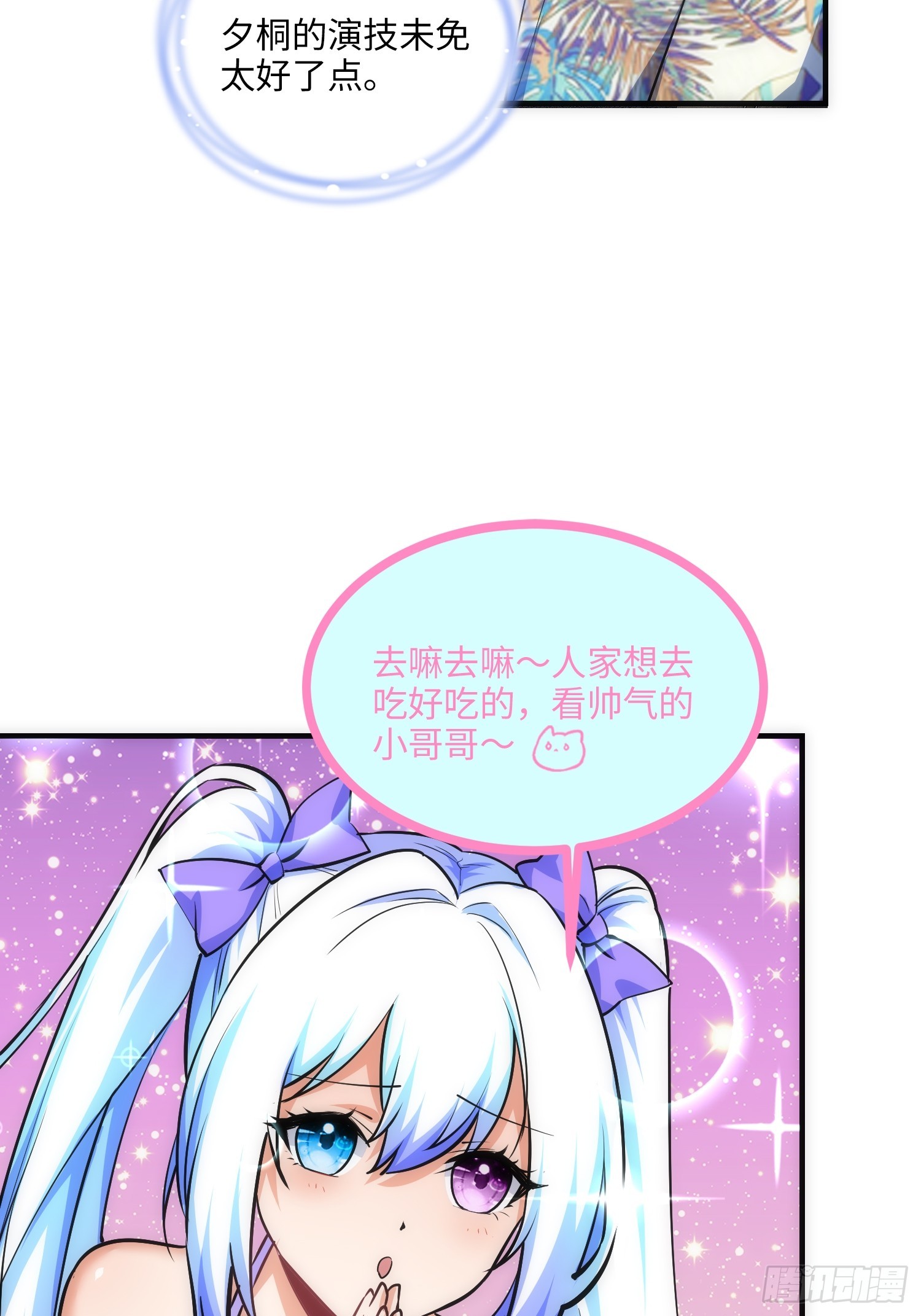 18集：前往泰兰德(1/2)-第18话