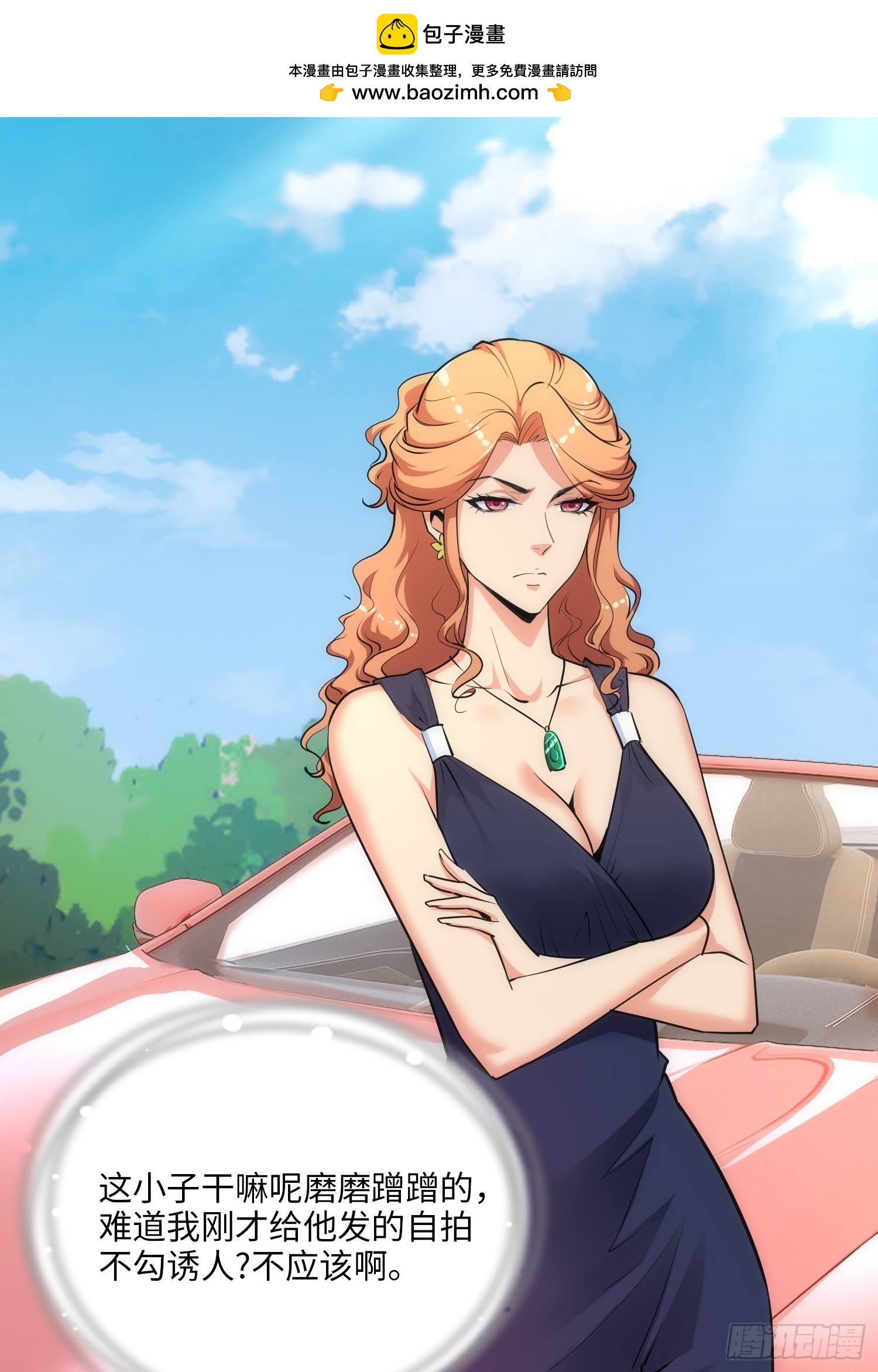 18集：前往泰兰德(1/2)-第18话