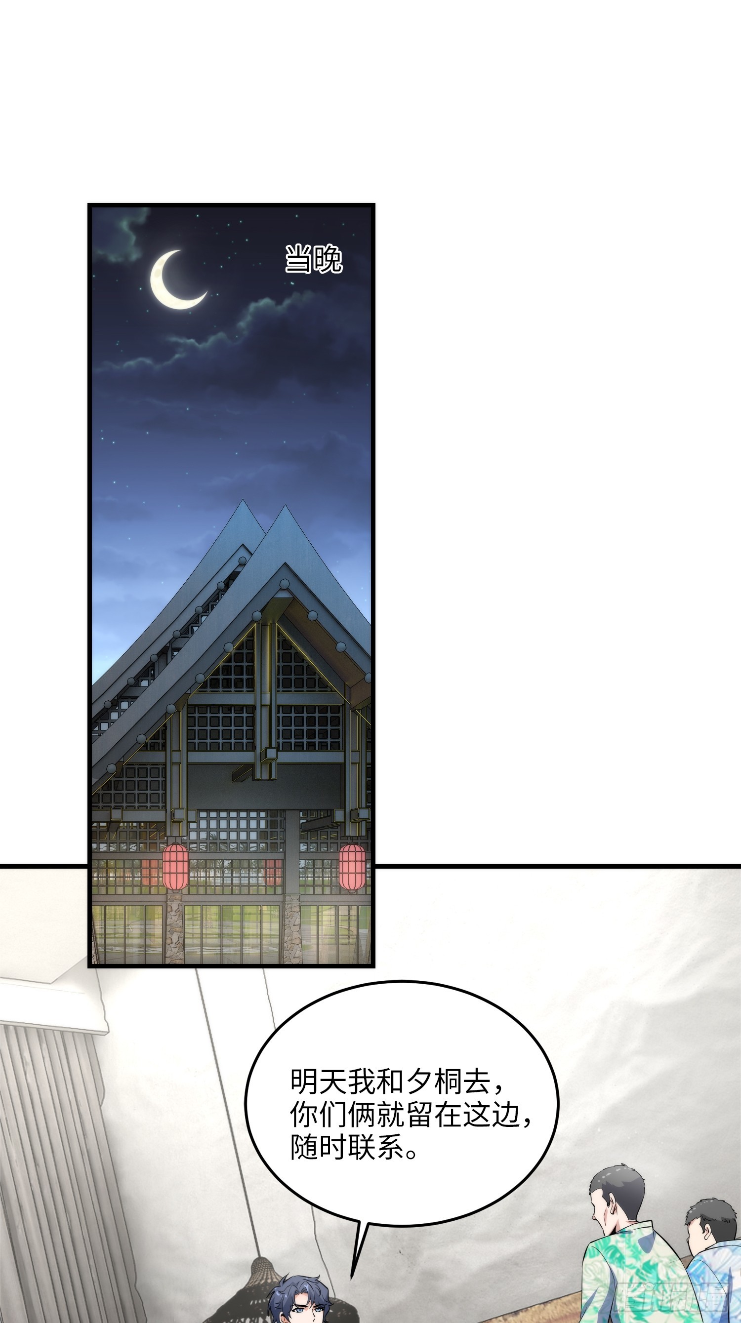 18集：前往泰兰德(1/2)-第18话