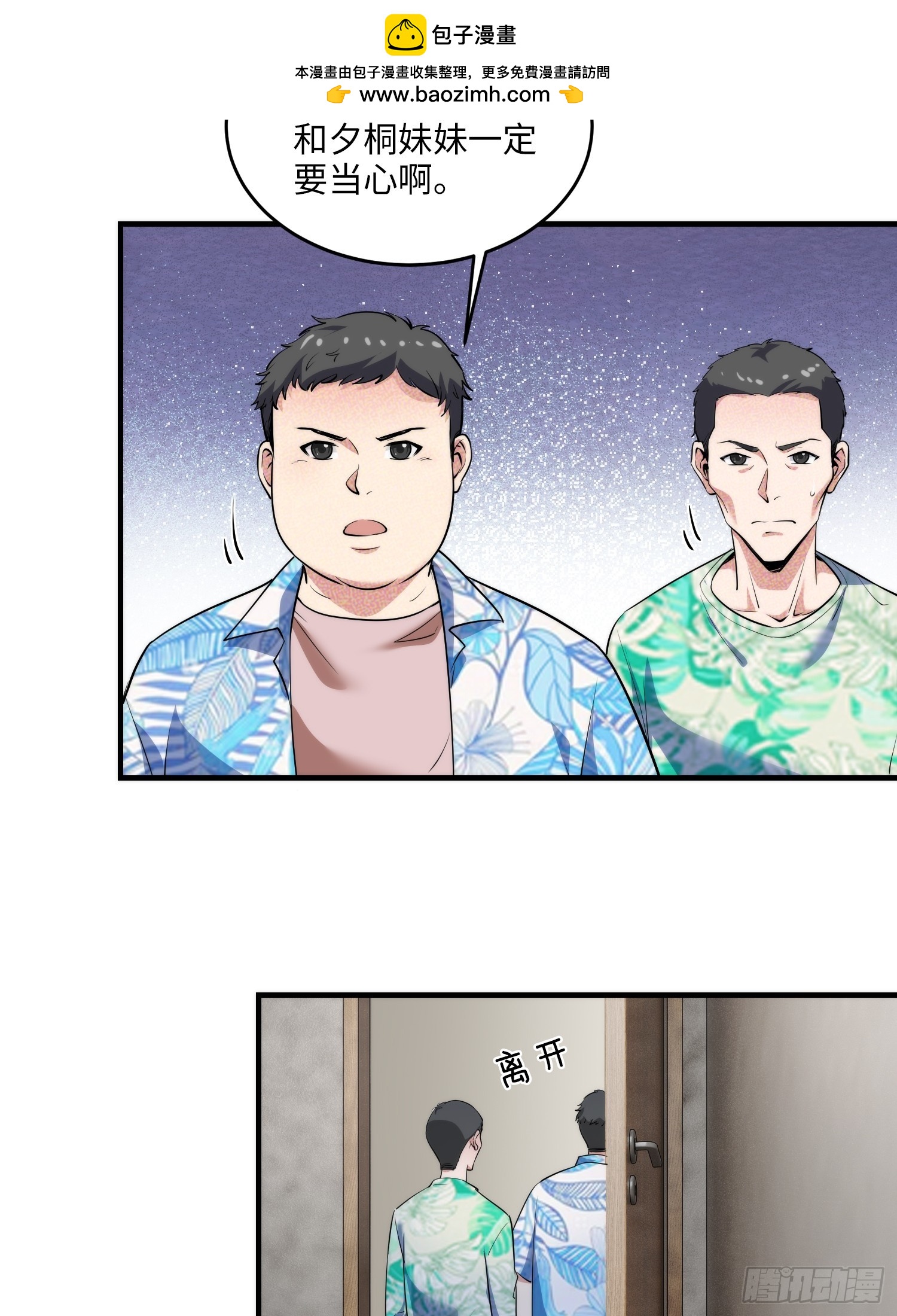 18集：前往泰兰德(1/2)-第18话