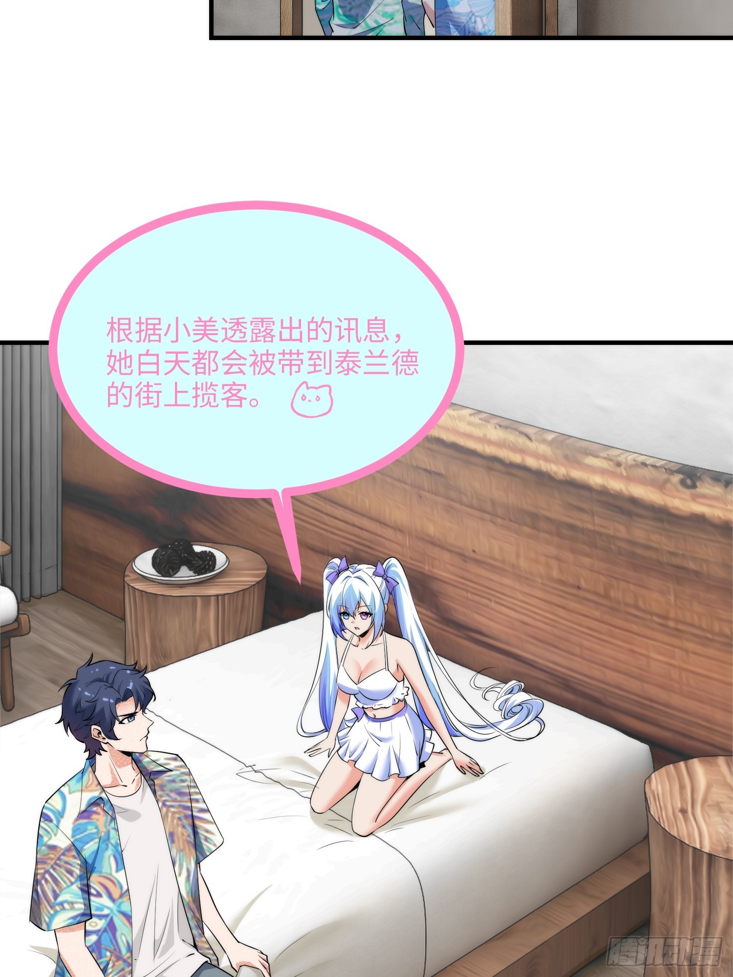 18集：前往泰兰德(1/2)-第18话