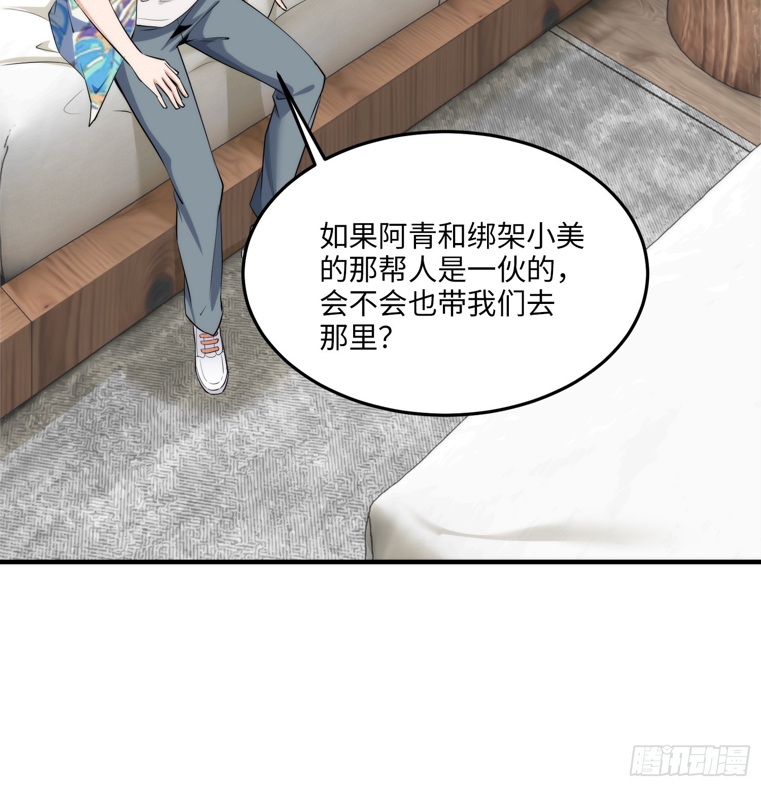 18集：前往泰兰德(1/2)-第18话