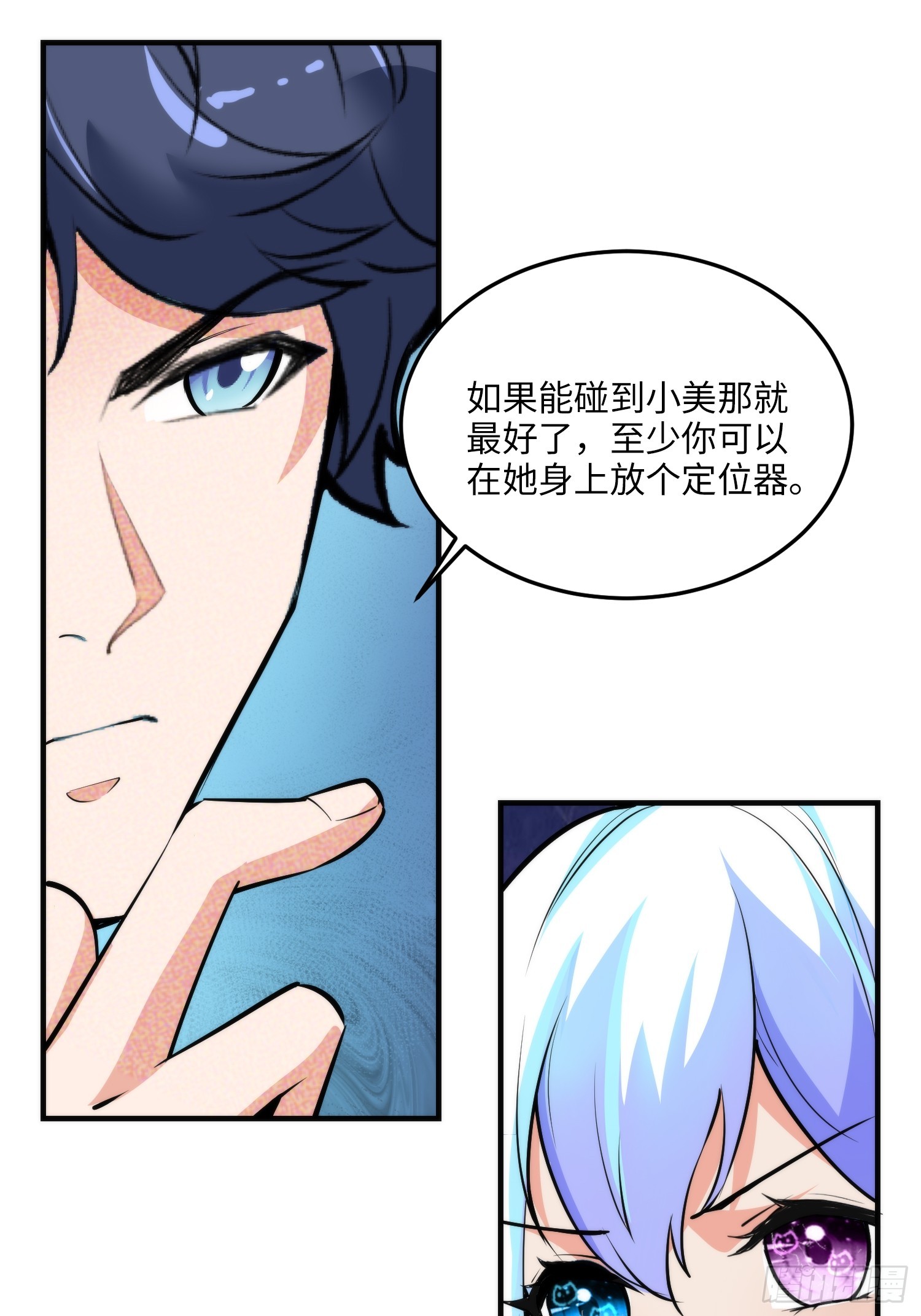 18集：前往泰兰德(1/2)-第18话