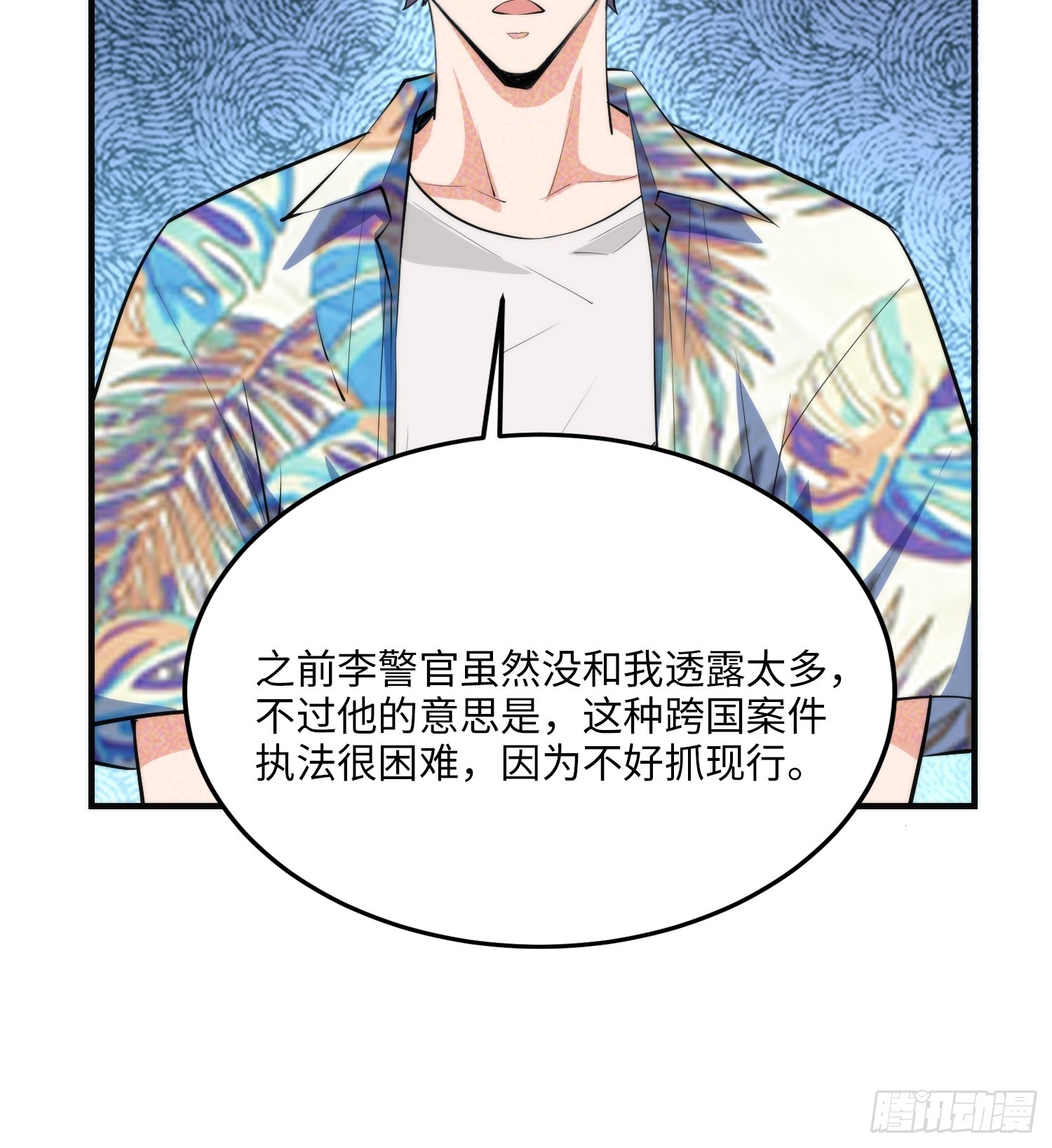 18集：前往泰兰德(1/2)-第18话