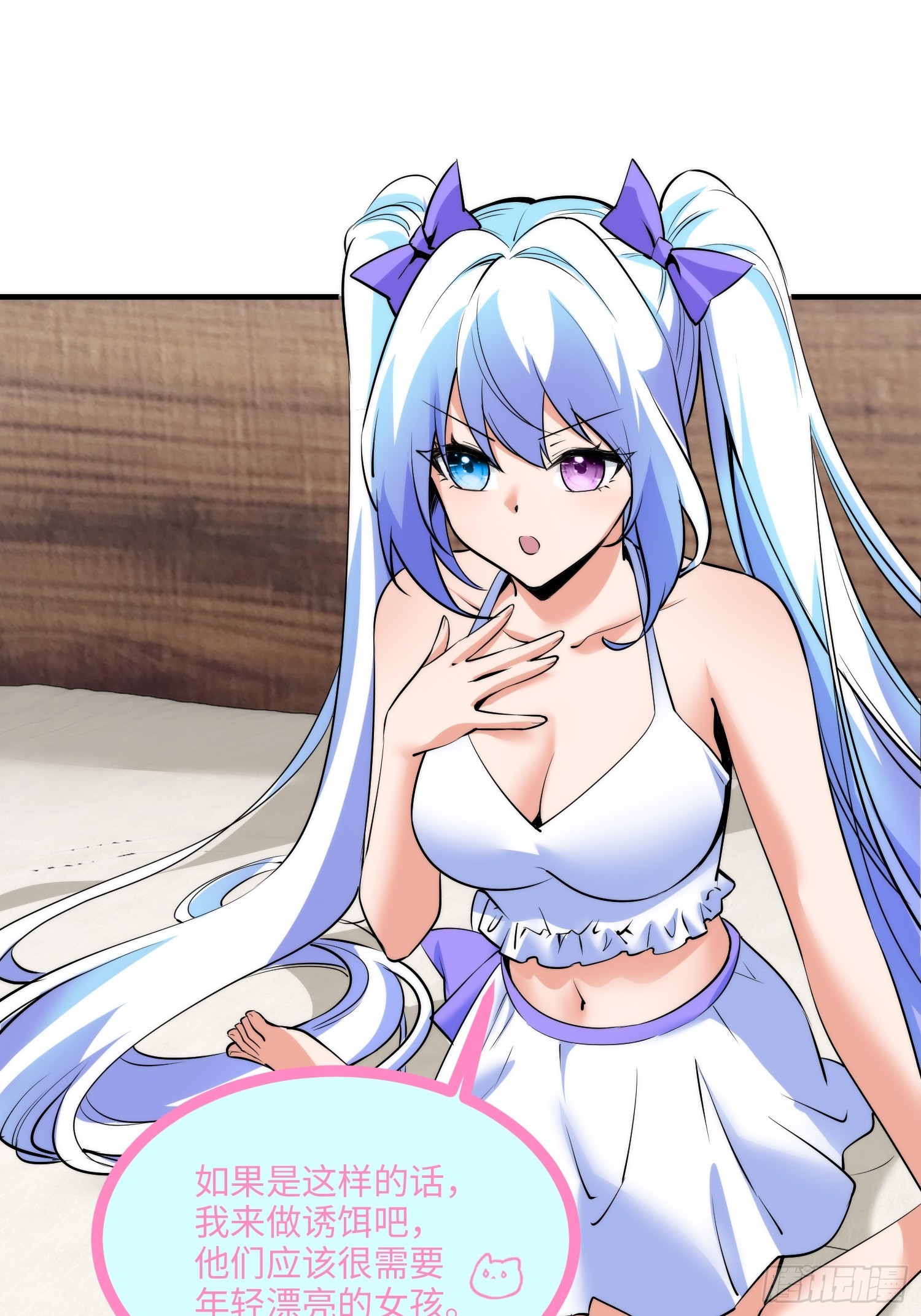 18集：前往泰兰德(1/2)-第18话