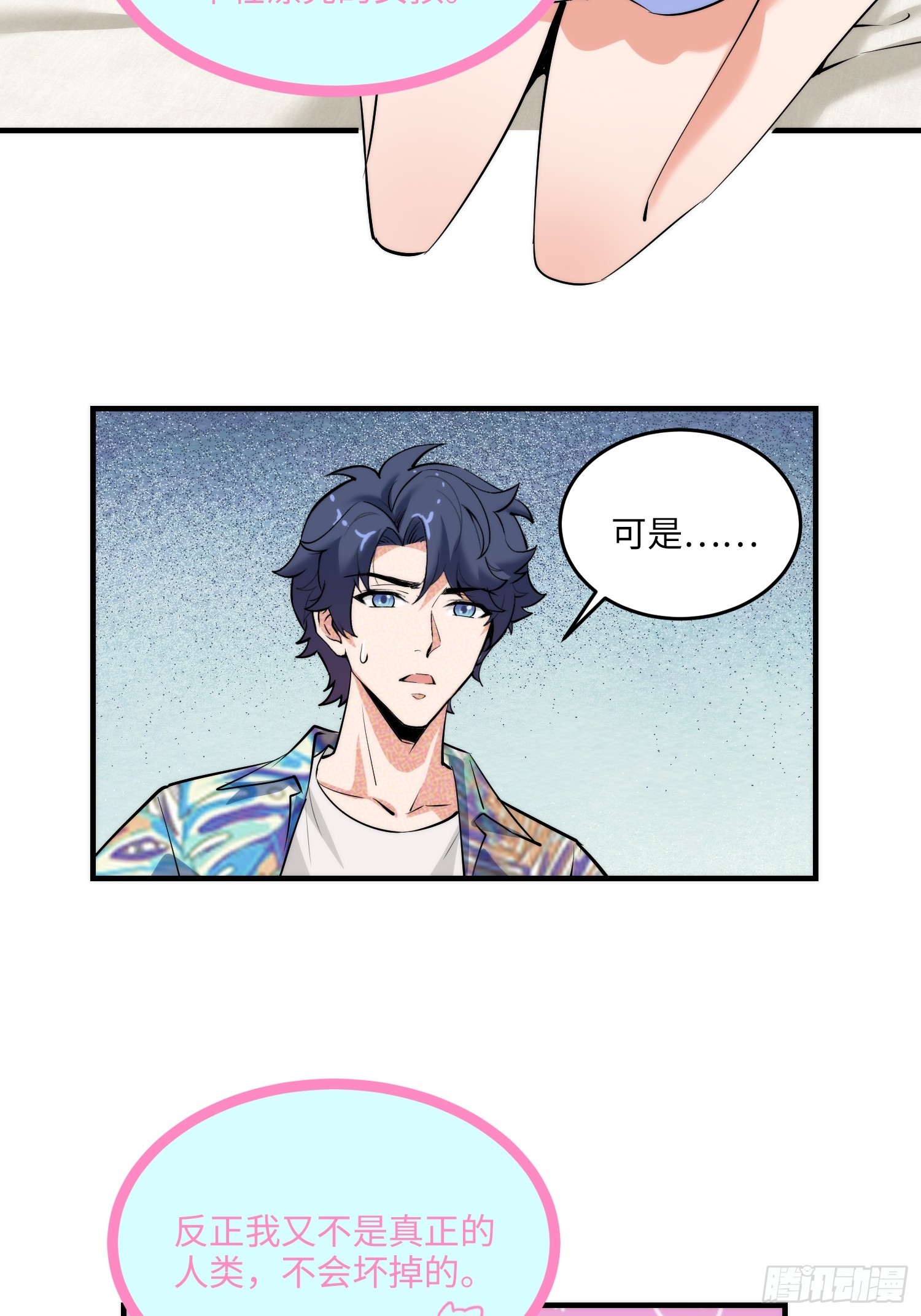 18集：前往泰兰德(1/2)-第18话