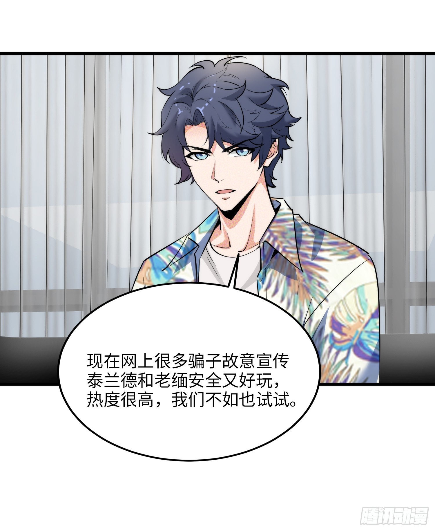 18集：前往泰兰德(1/2)-第18话