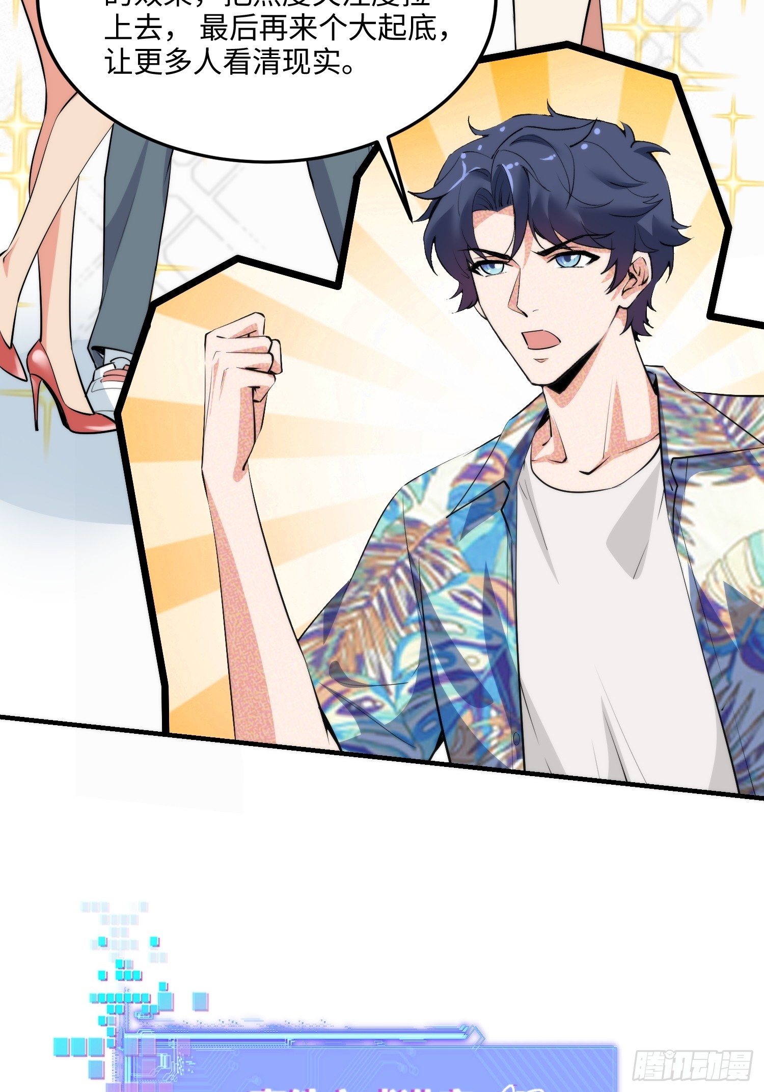 18集：前往泰兰德(1/2)-第18话