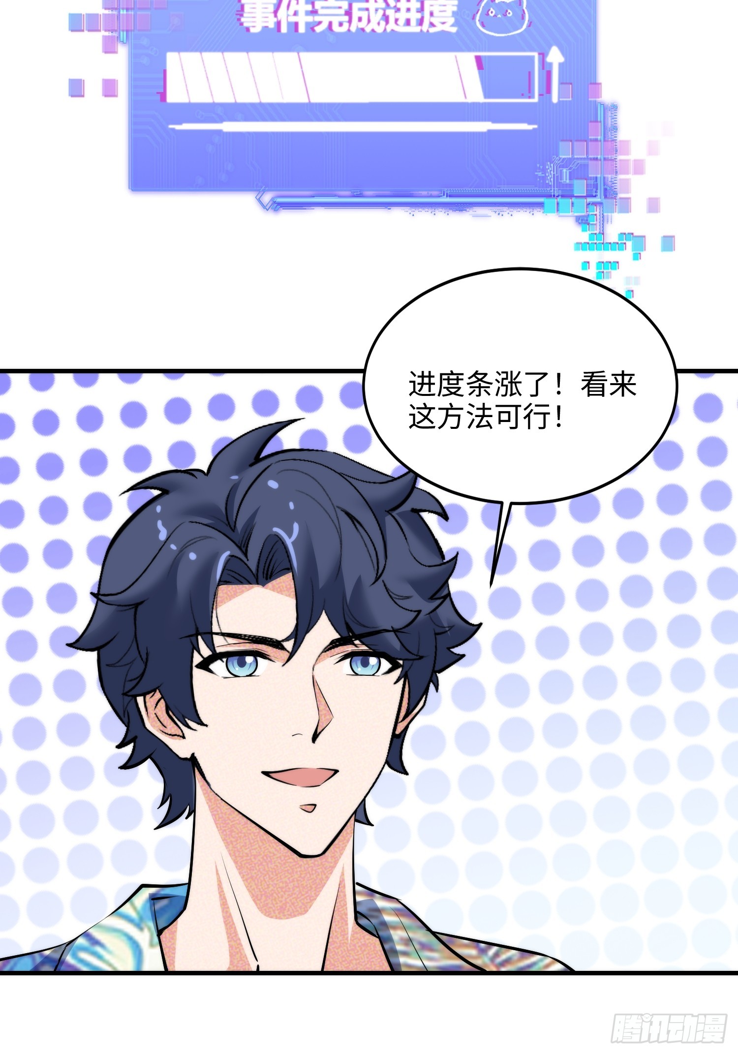 18集：前往泰兰德(1/2)-第18话