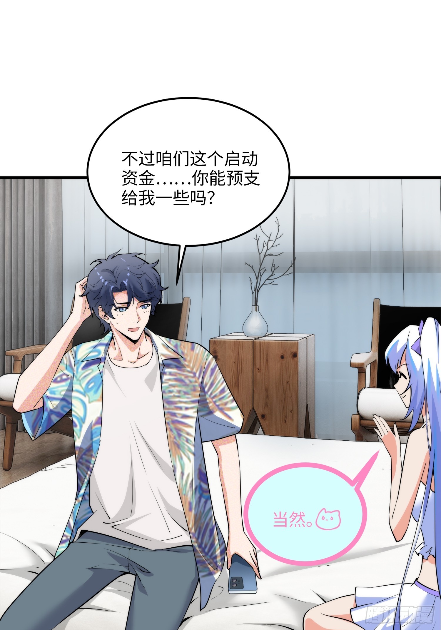 18集：前往泰兰德(1/2)-第18话