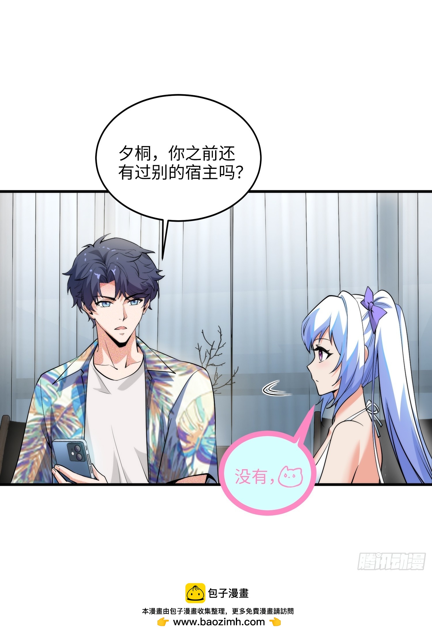 18集：前往泰兰德(1/2)-第18话