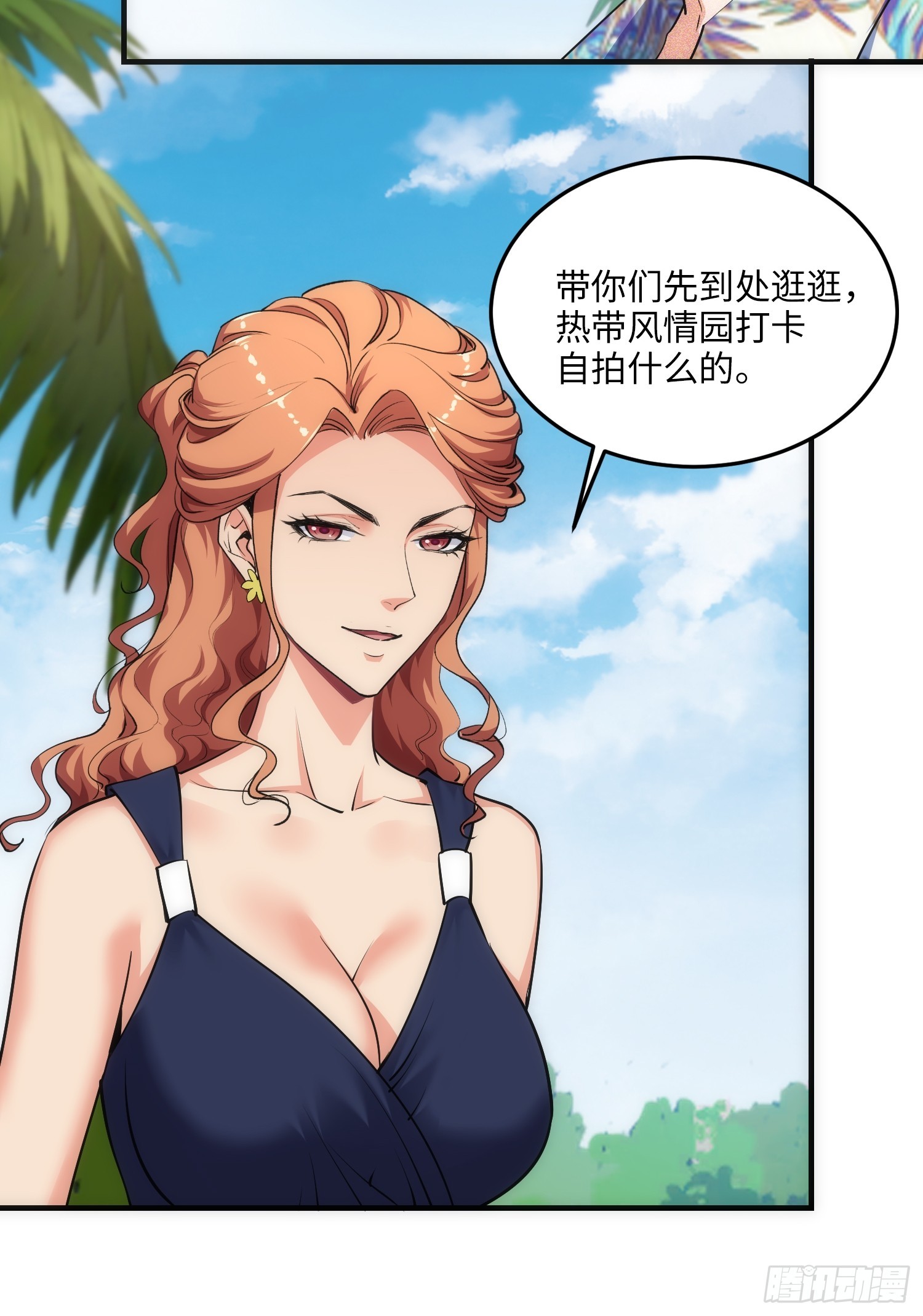 18集：前往泰兰德(1/2)-第18话