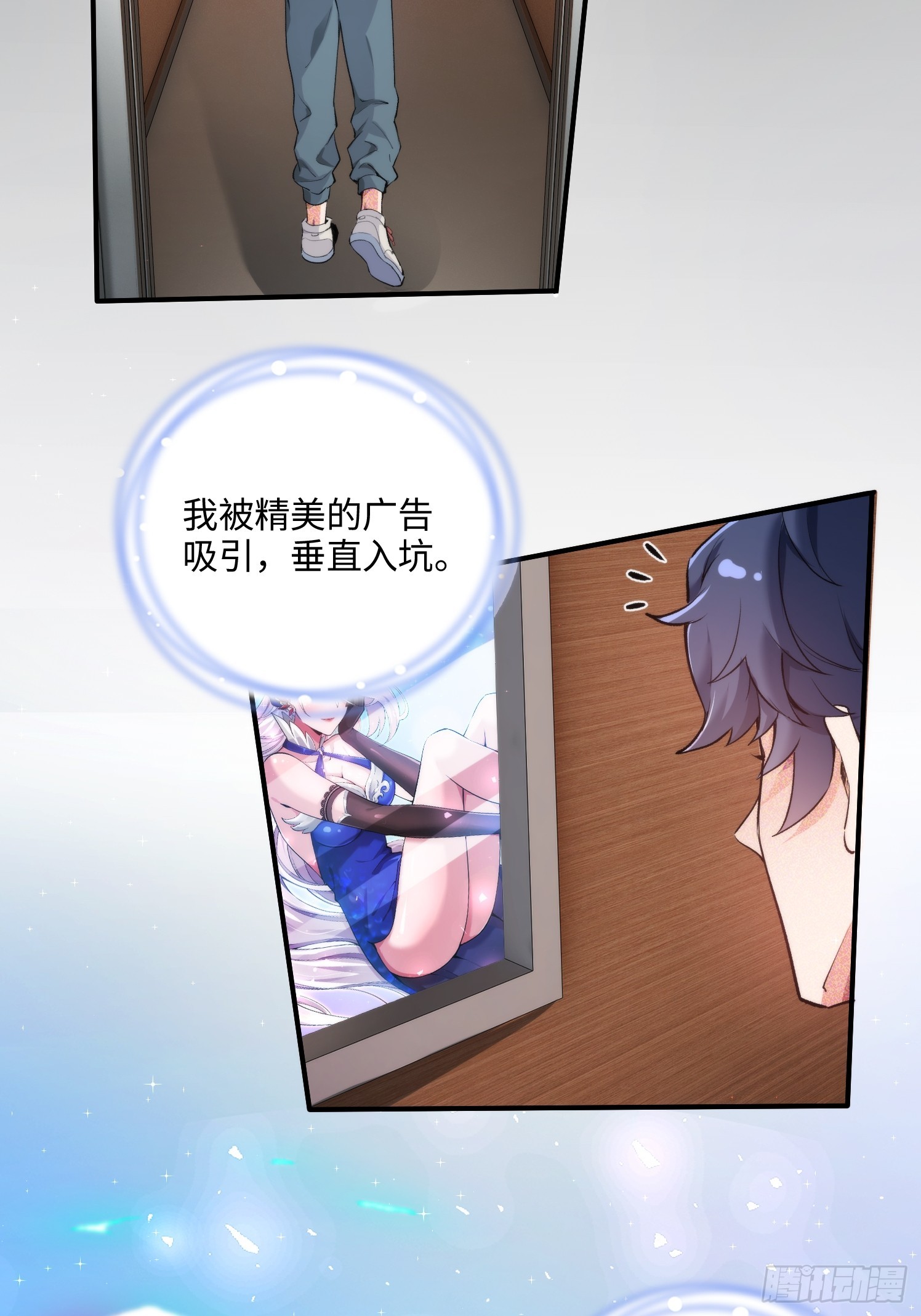 02集：绑定萌妹系统，在线发钱(1/2)-第2话