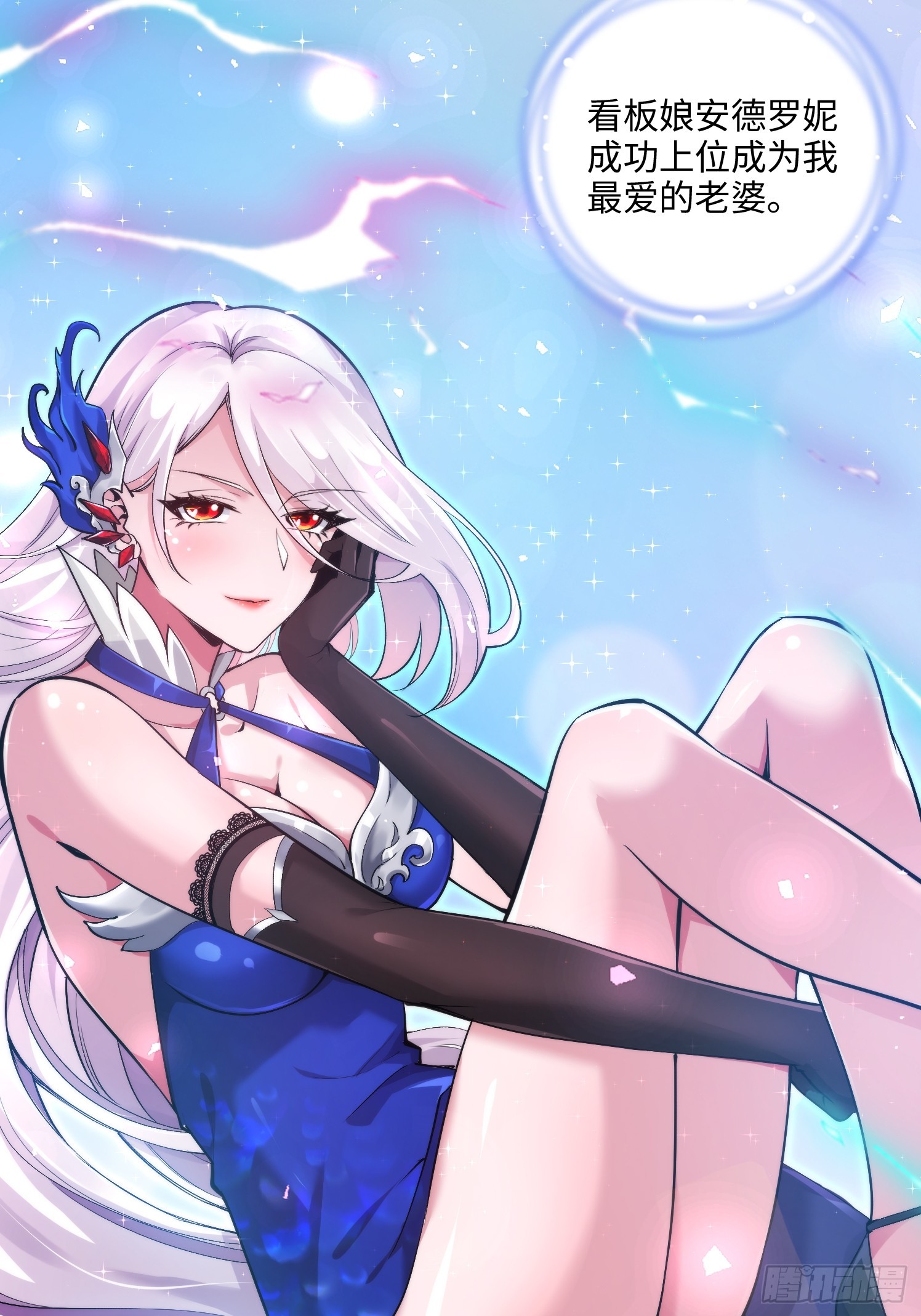 02集：绑定萌妹系统，在线发钱(1/2)-第2话