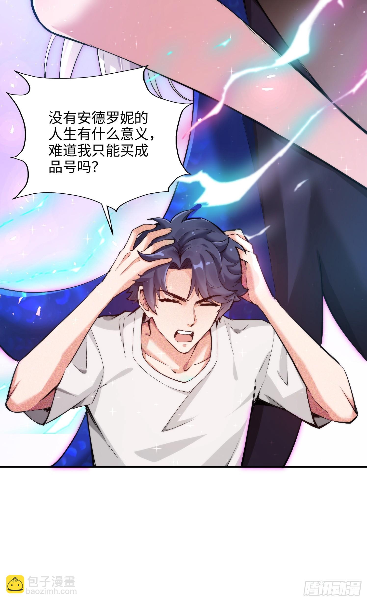 02集：绑定萌妹系统，在线发钱(1/2)-第2话