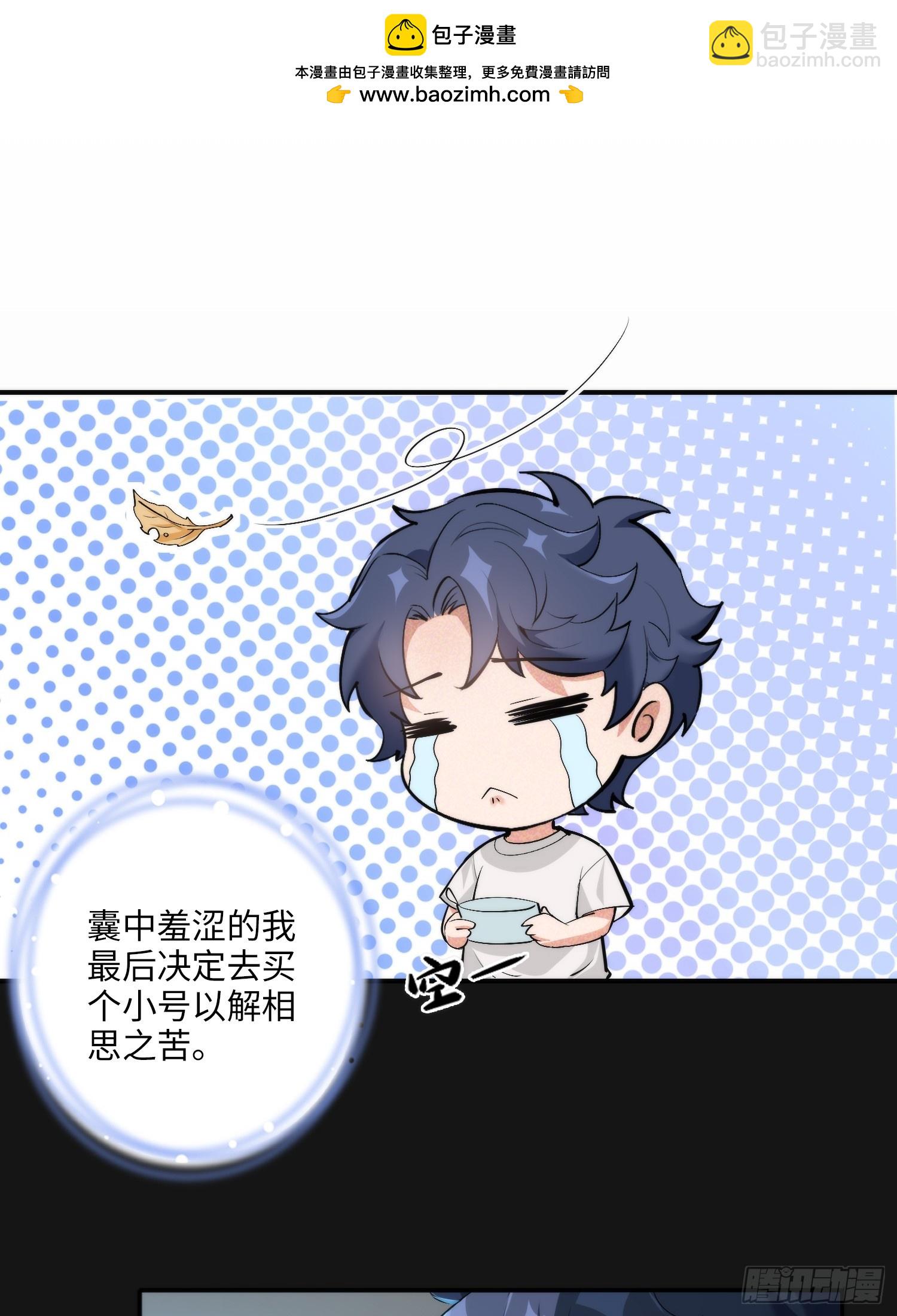 02集：绑定萌妹系统，在线发钱(1/2)-第2话