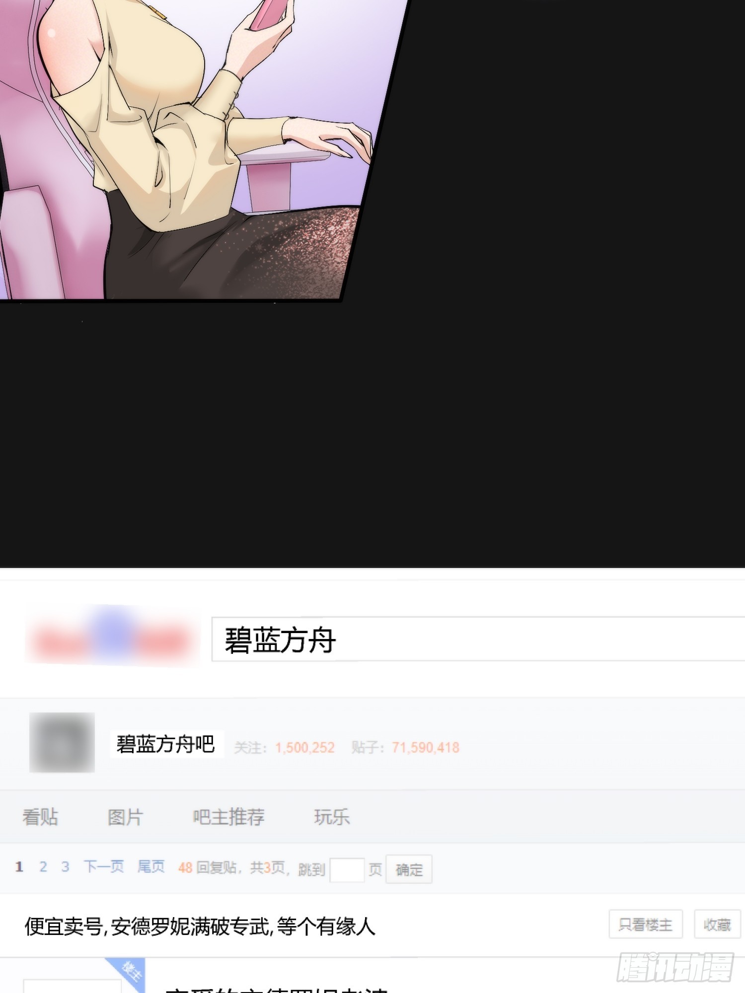 02集：绑定萌妹系统，在线发钱(1/2)-第2话