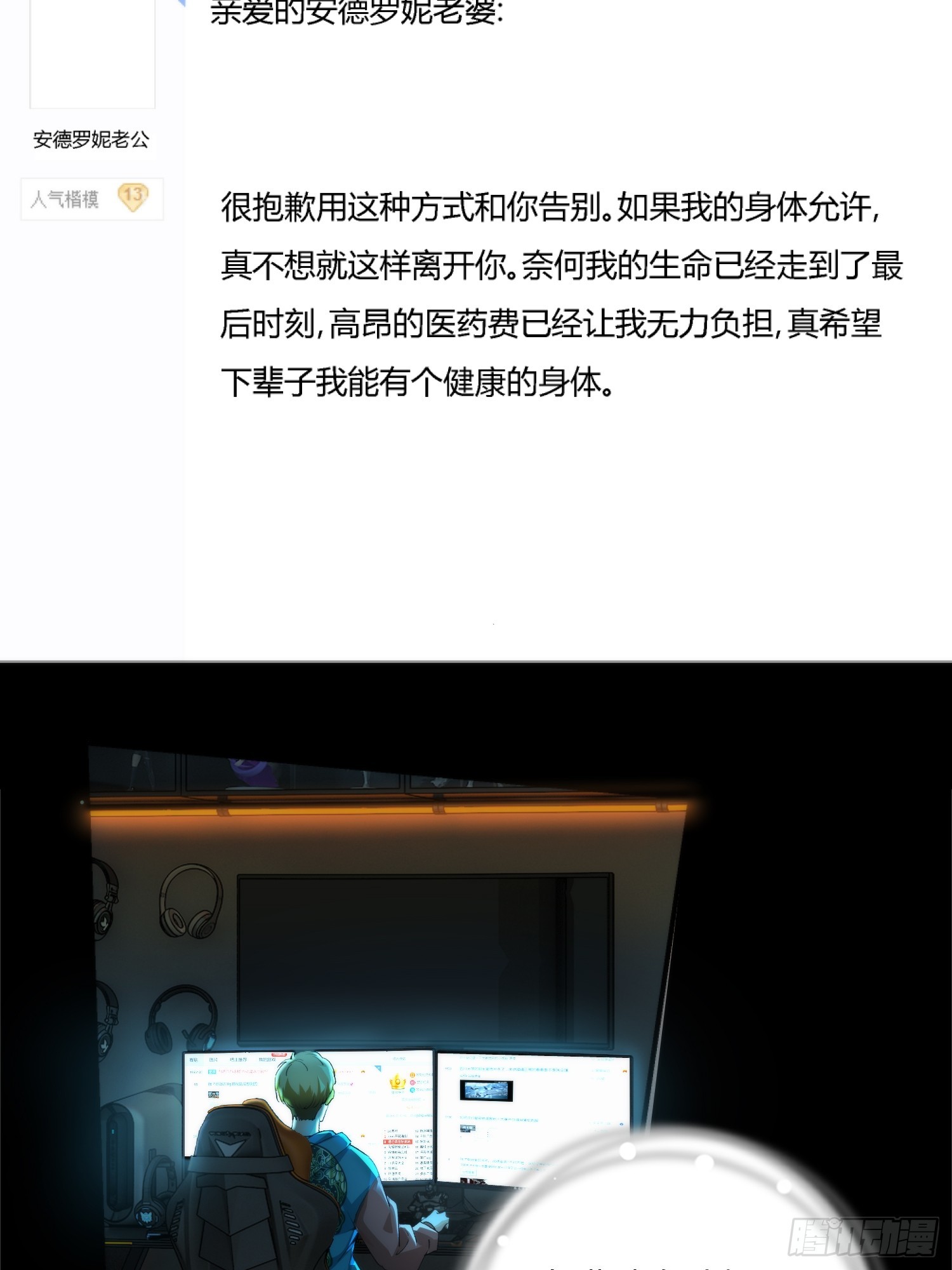 02集：绑定萌妹系统，在线发钱(1/2)-第2话