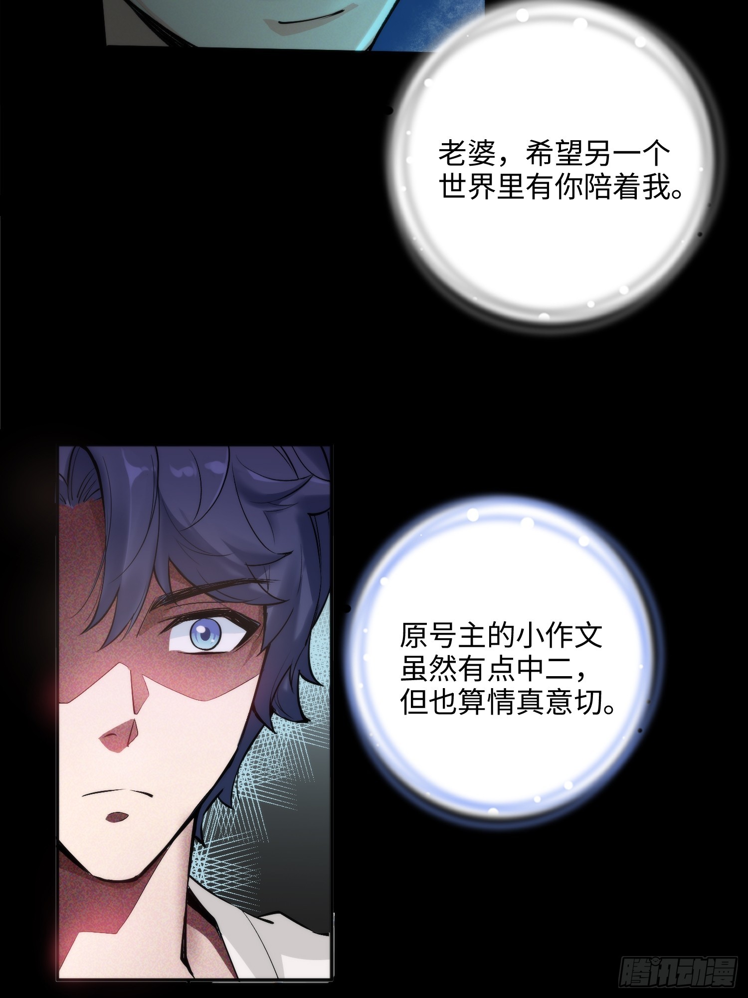 02集：绑定萌妹系统，在线发钱(1/2)-第2话