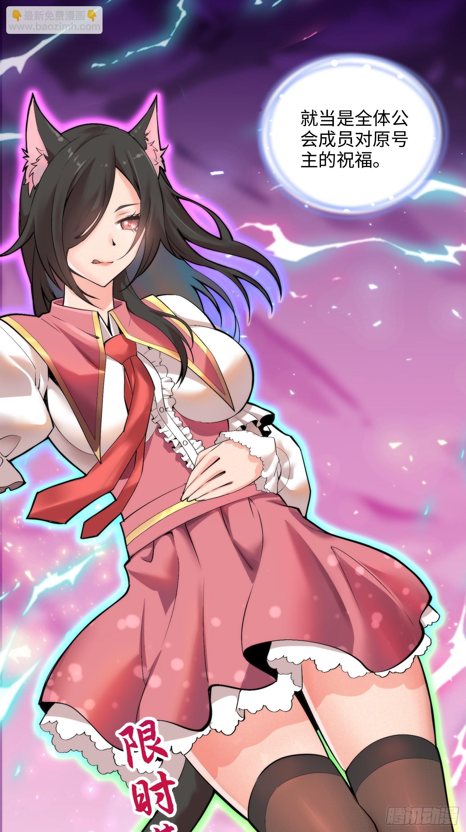 02集：绑定萌妹系统，在线发钱(1/2)-第2话