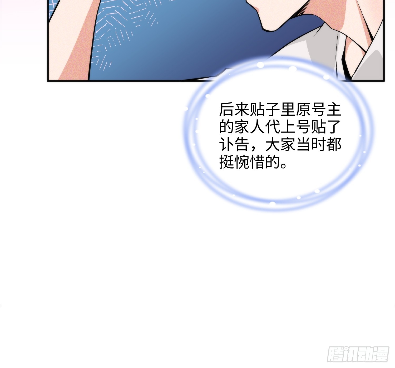 02集：绑定萌妹系统，在线发钱(1/2)-第2话