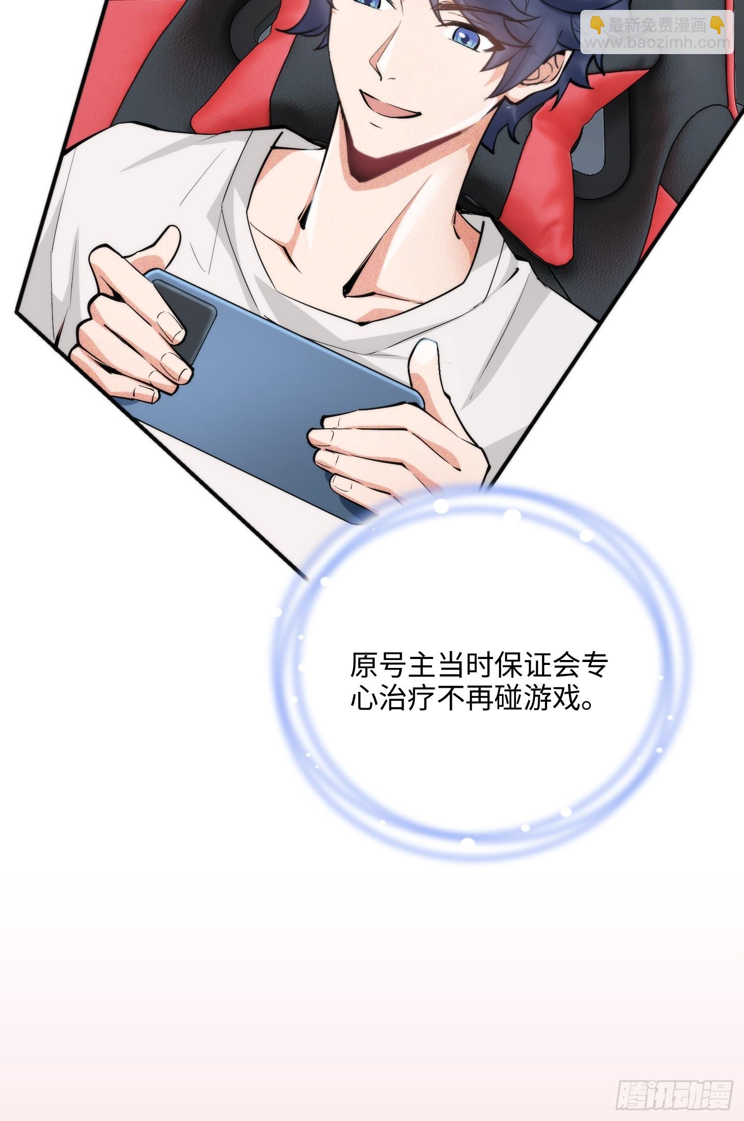 02集：绑定萌妹系统，在线发钱(1/2)-第2话