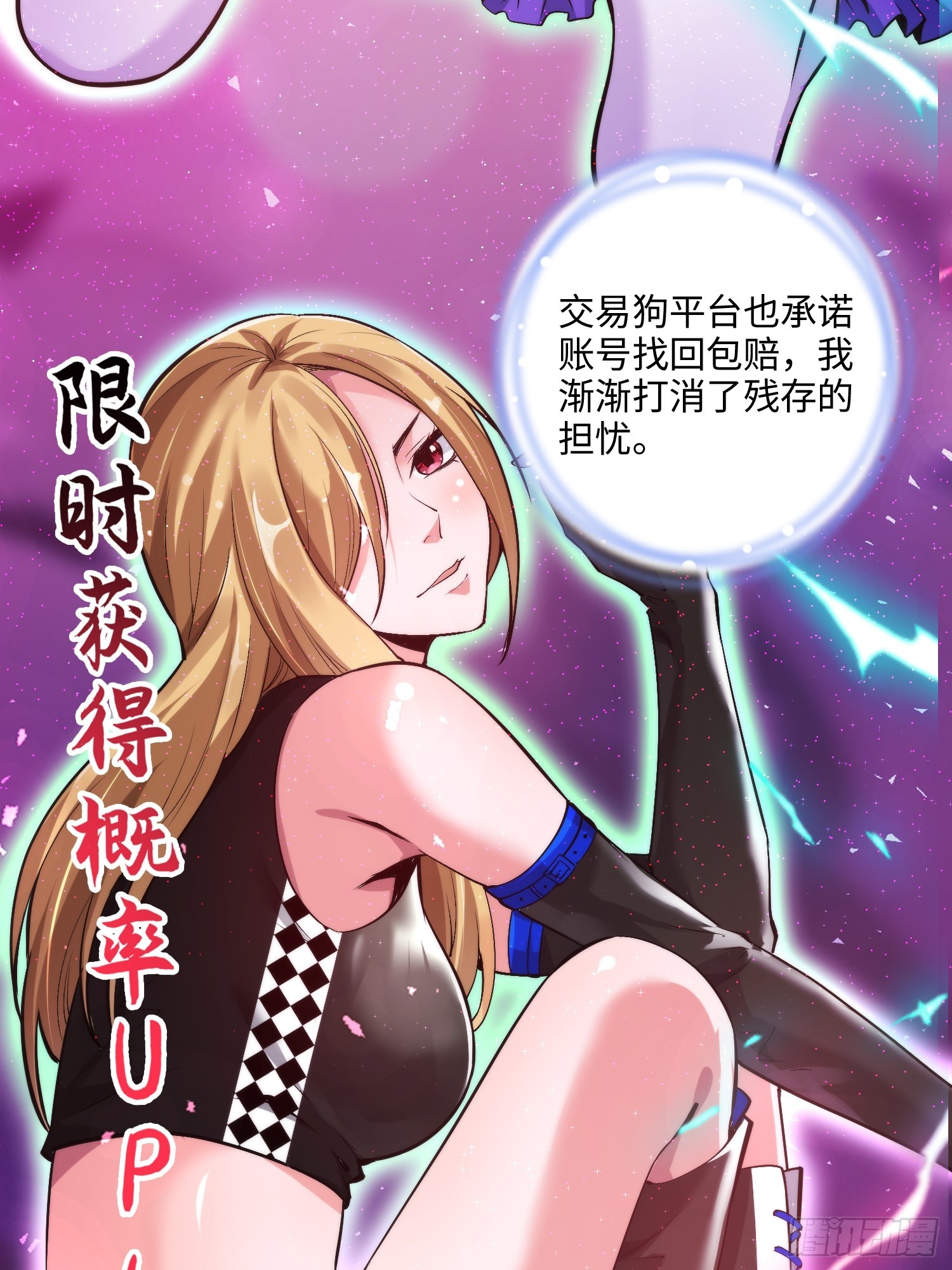 02集：绑定萌妹系统，在线发钱(1/2)-第2话