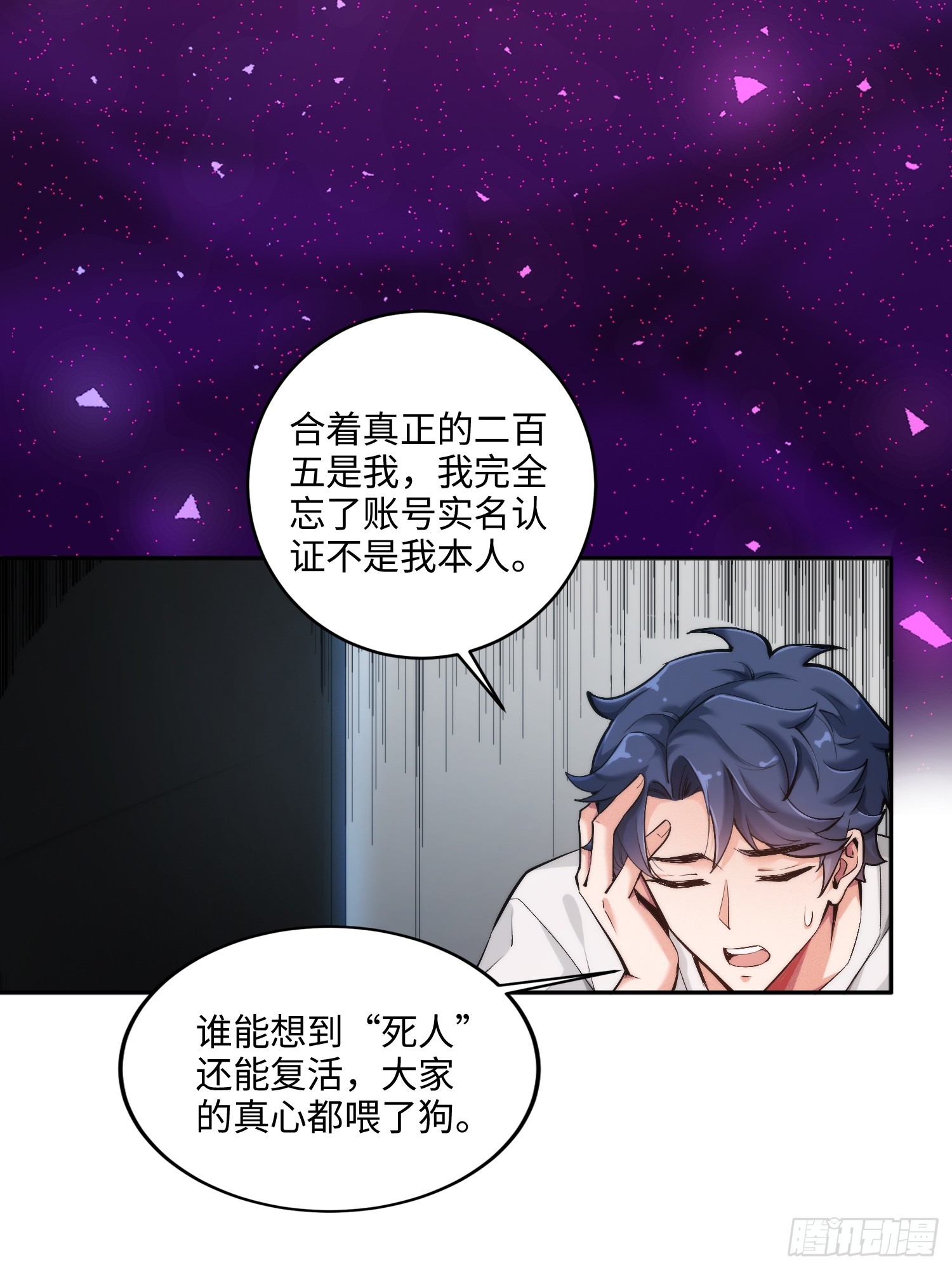 02集：绑定萌妹系统，在线发钱(1/2)-第2话