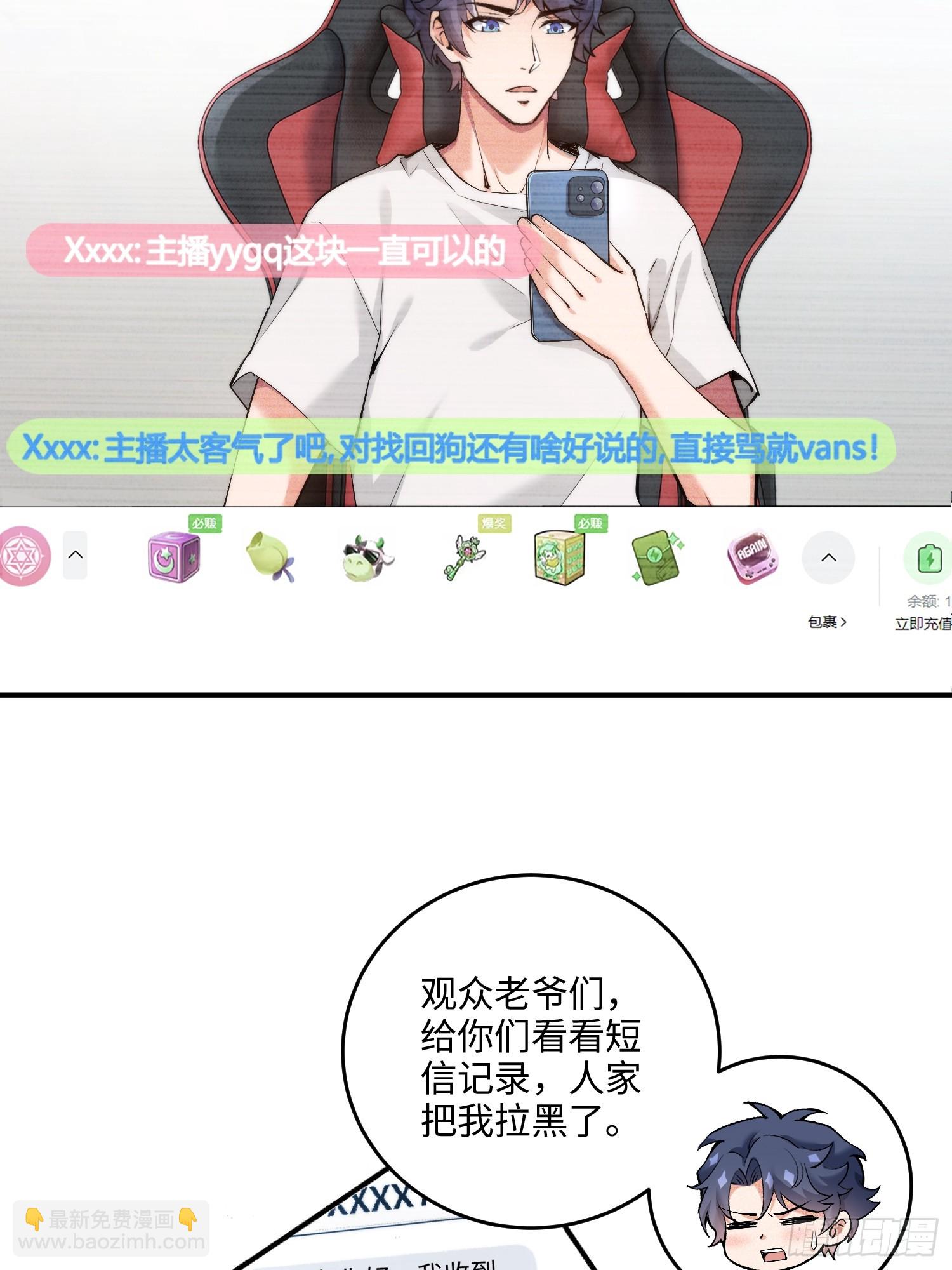 02集：绑定萌妹系统，在线发钱(1/2)-第2话