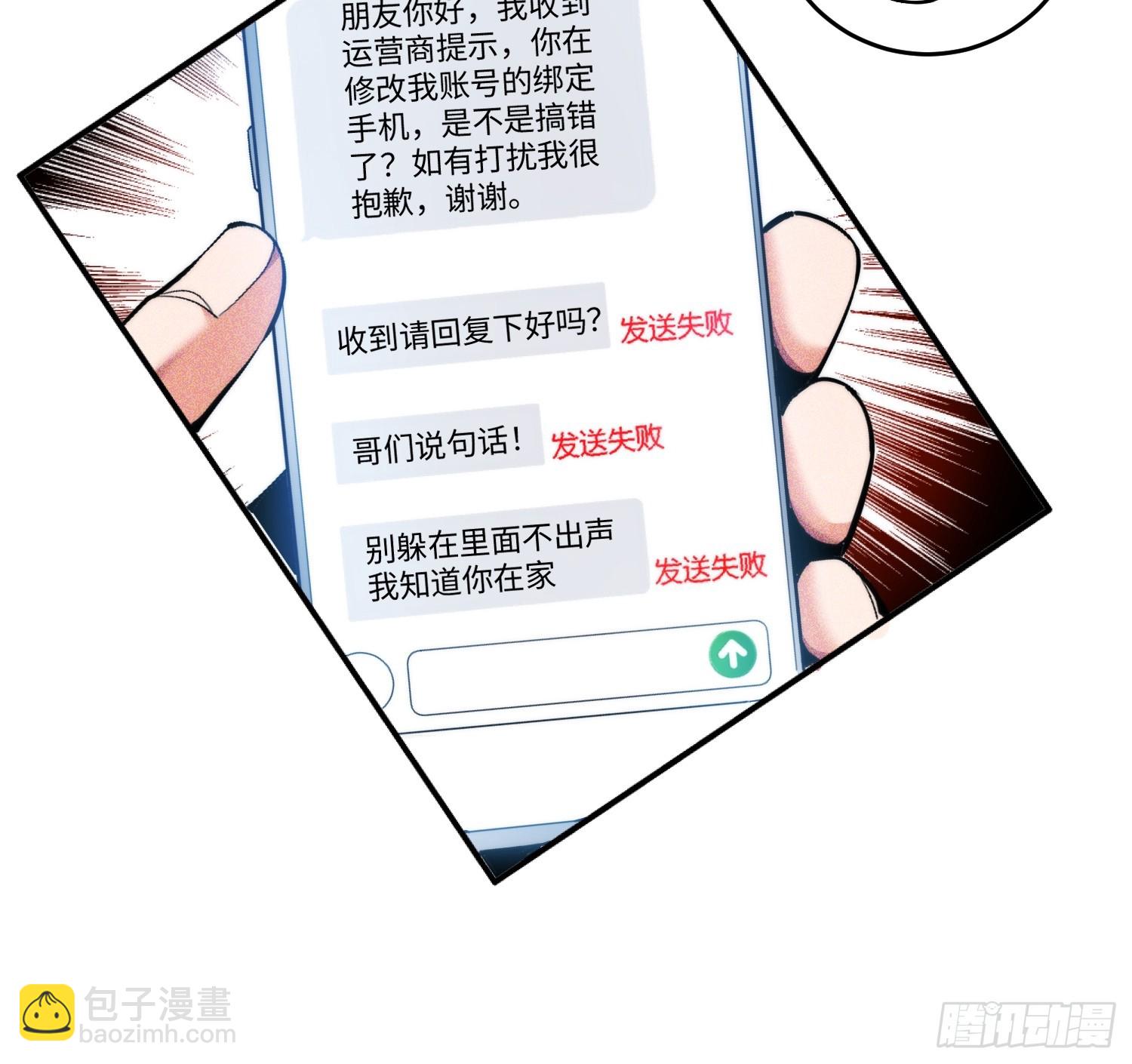 02集：绑定萌妹系统，在线发钱(1/2)-第2话