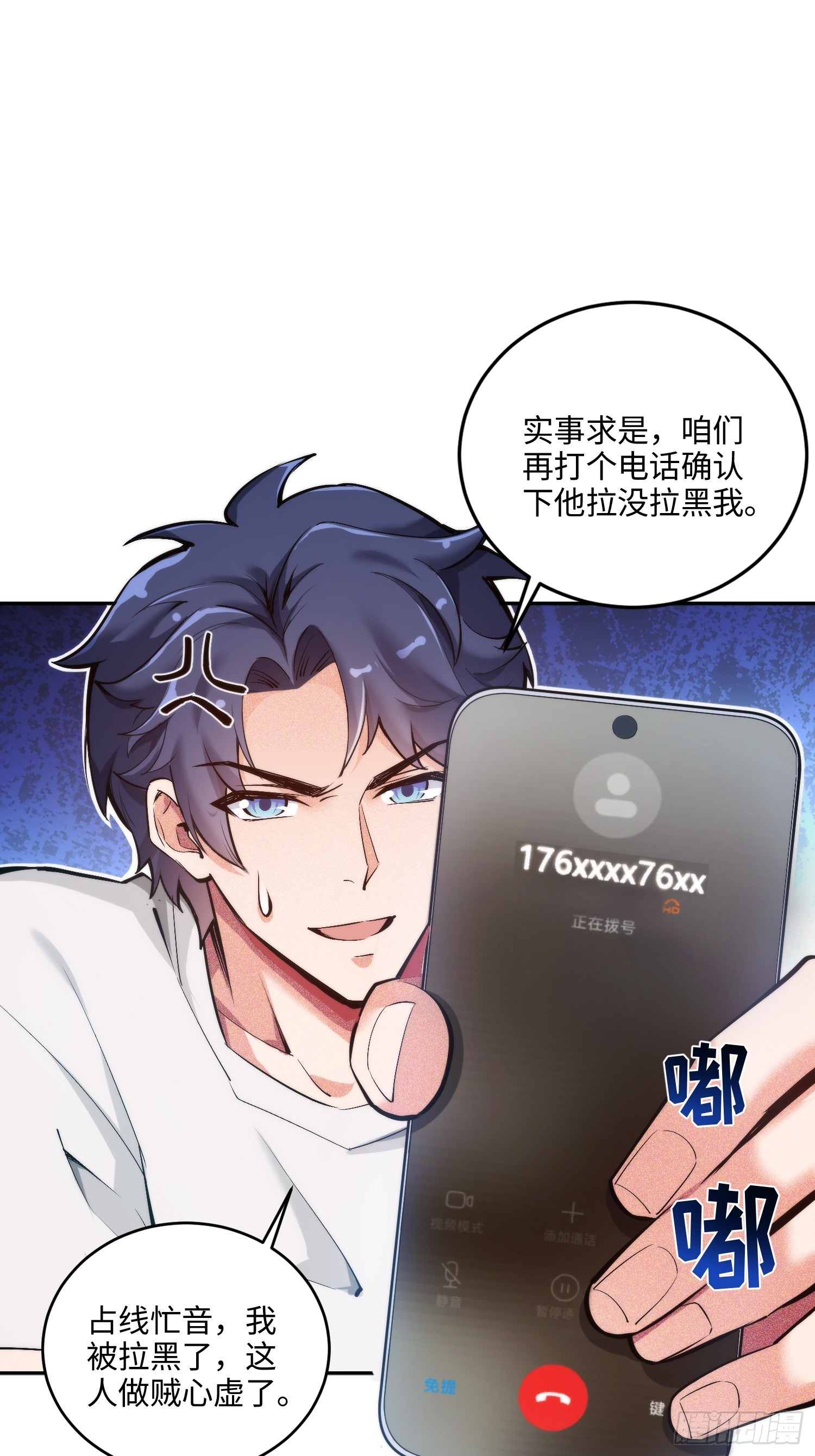 02集：绑定萌妹系统，在线发钱(1/2)-第2话