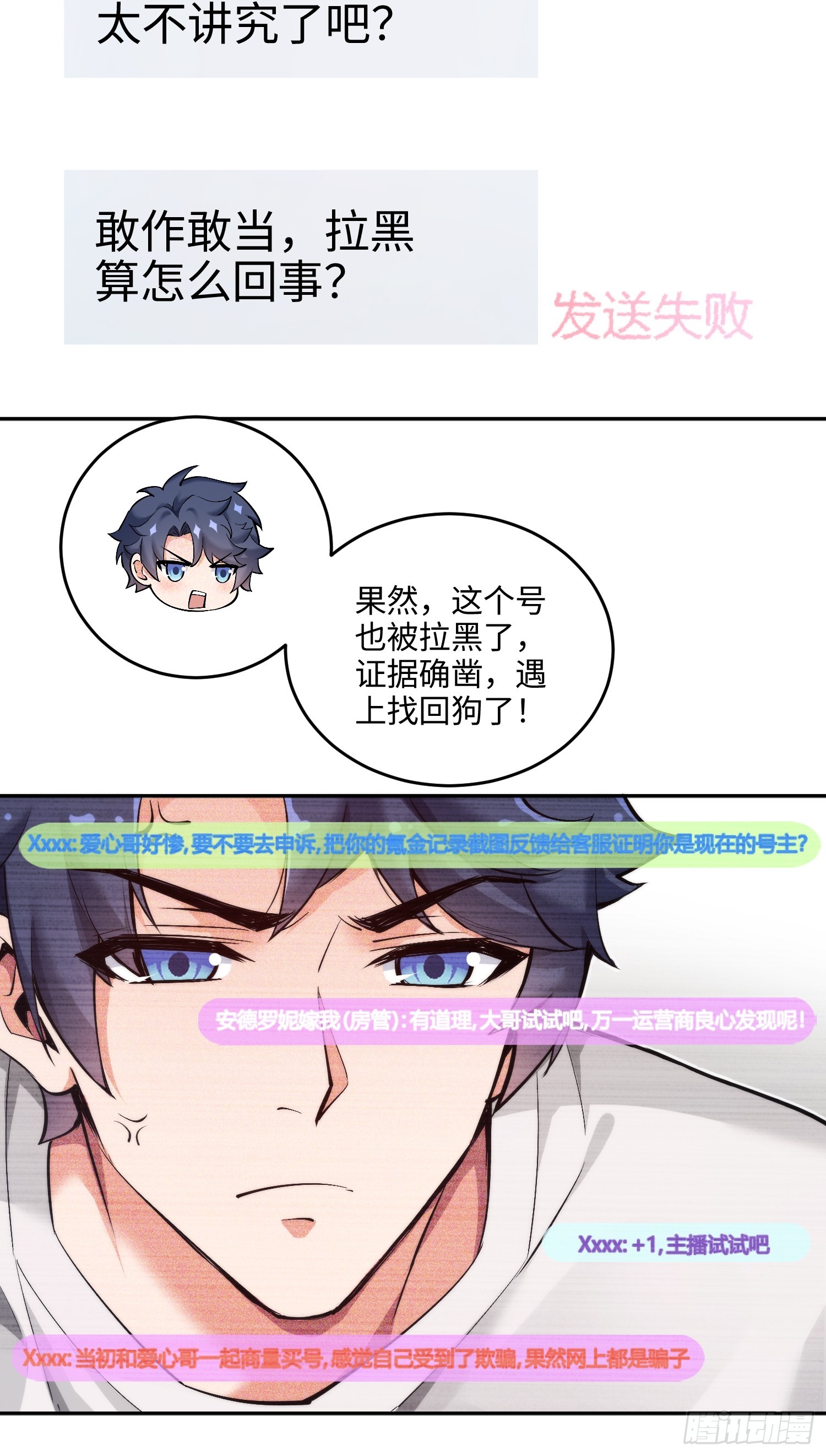 02集：绑定萌妹系统，在线发钱(1/2)-第2话