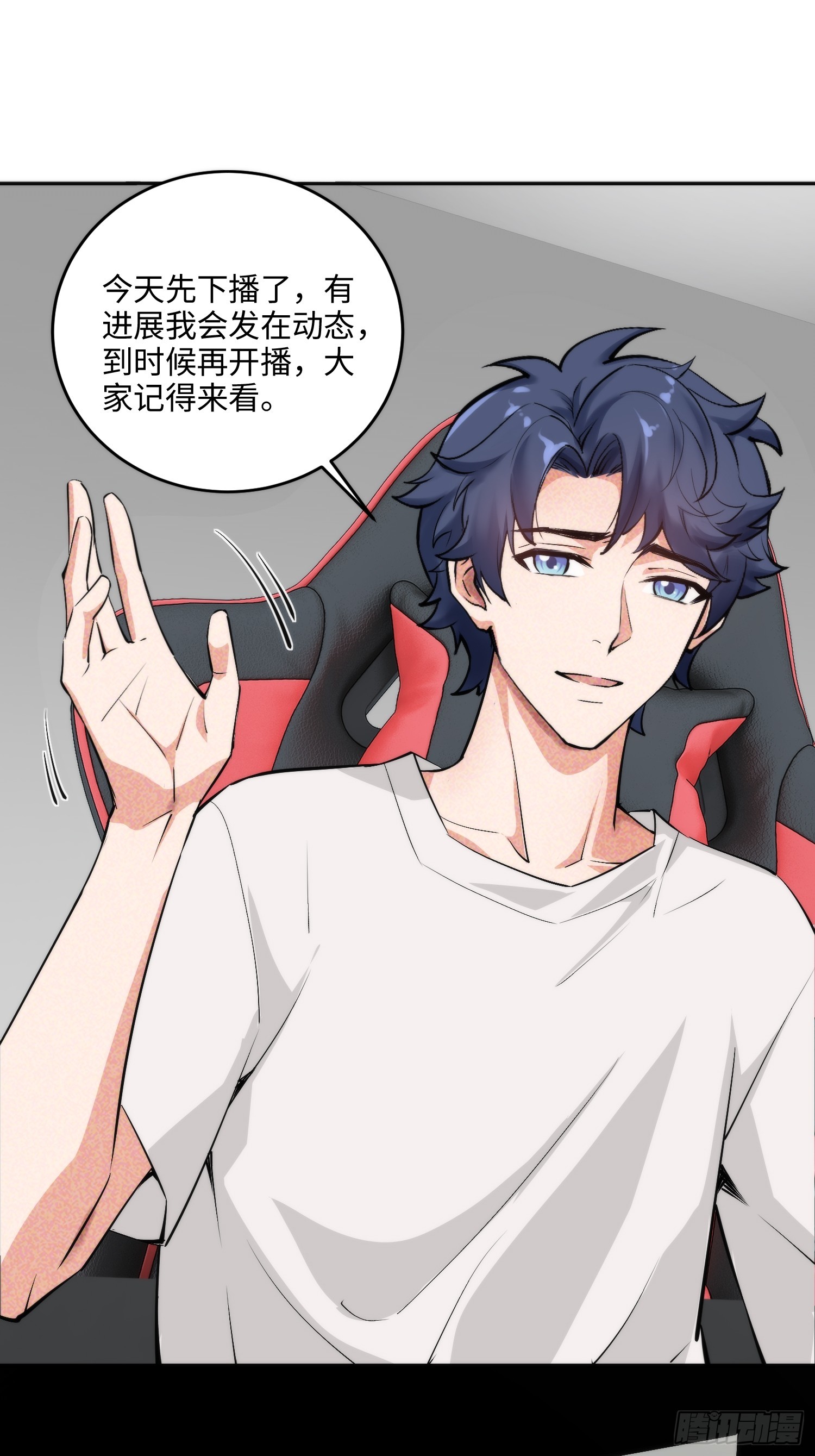 02集：绑定萌妹系统，在线发钱(1/2)-第2话