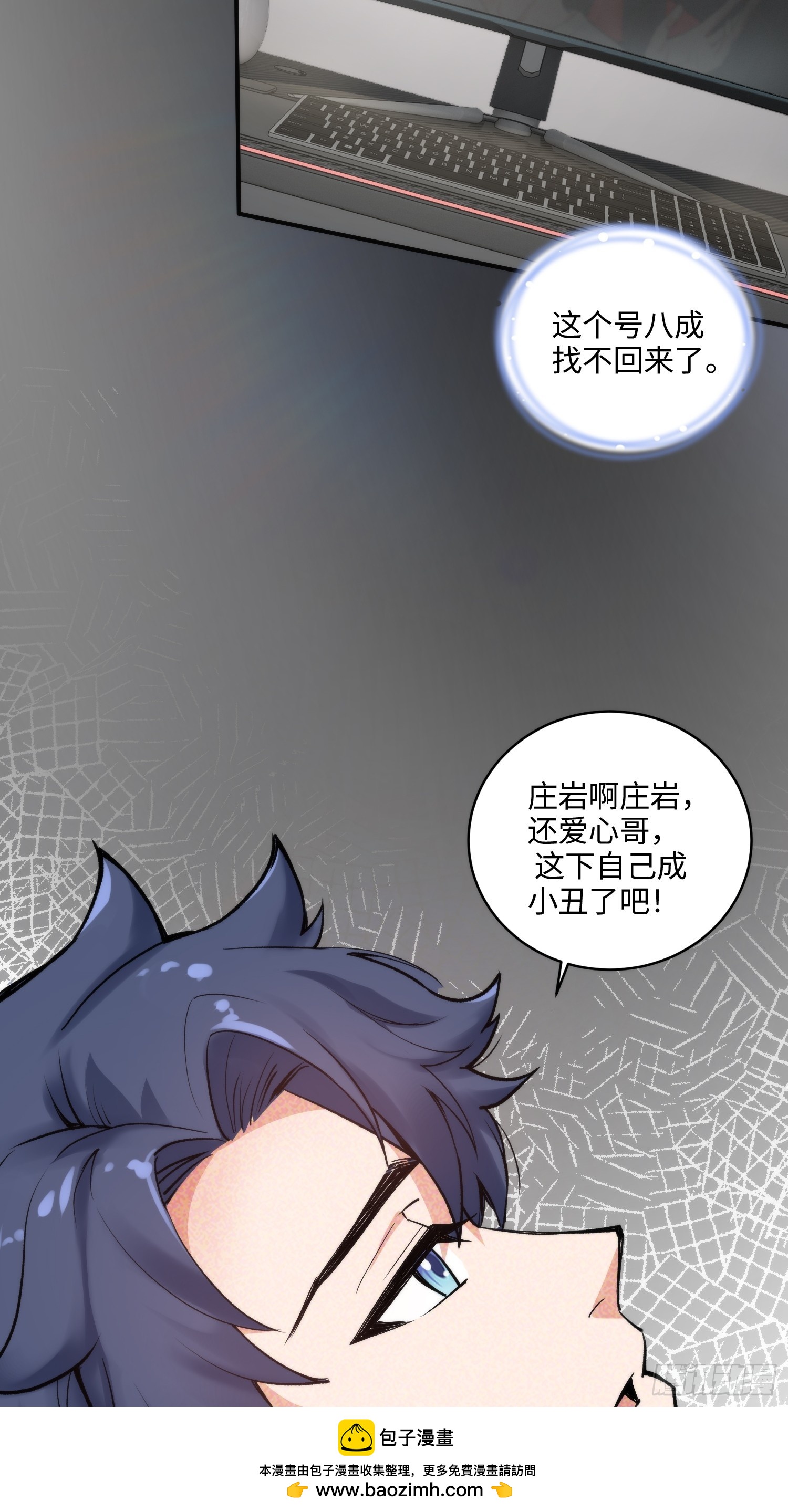 02集：绑定萌妹系统，在线发钱(1/2)-第2话