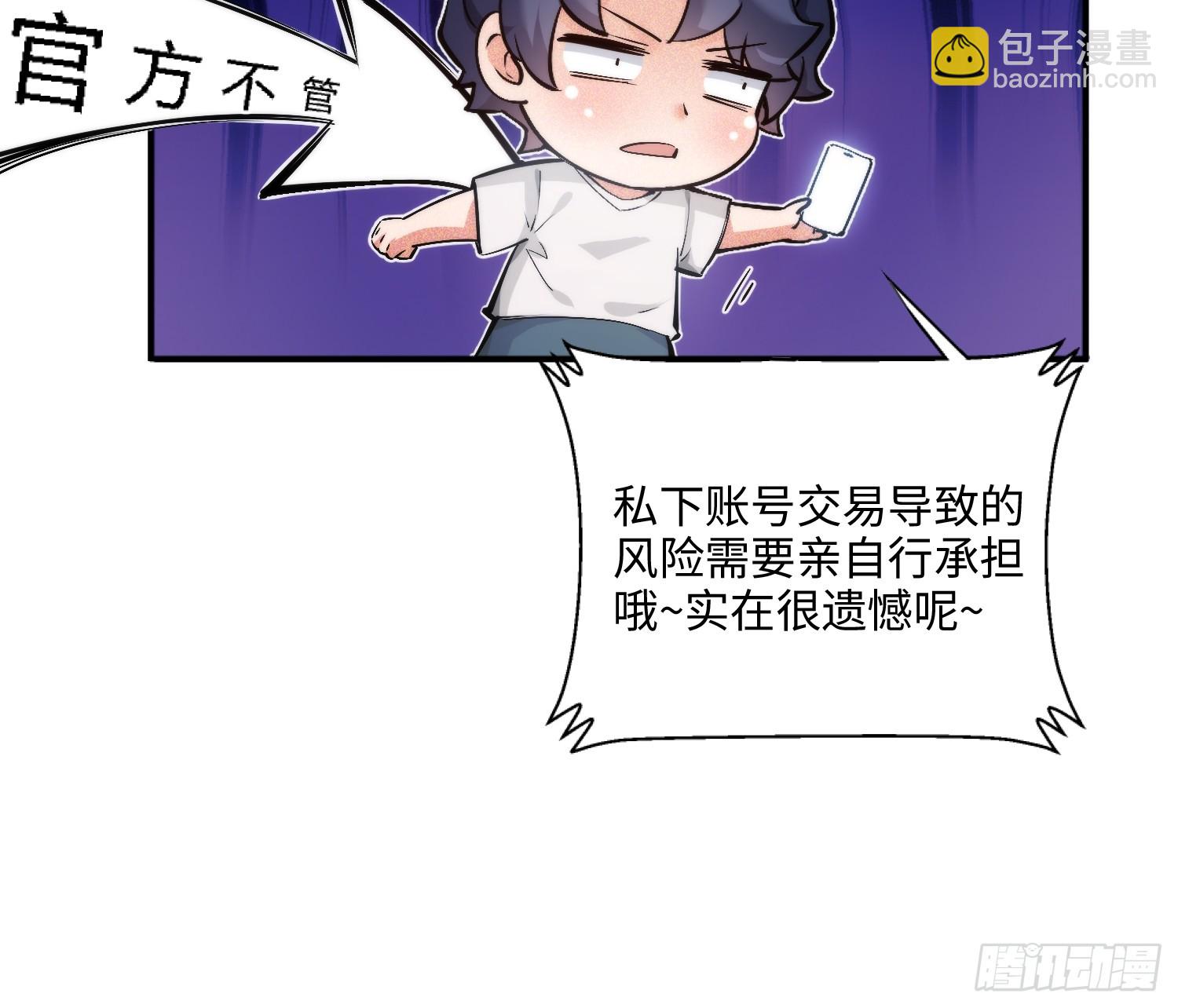 02集：绑定萌妹系统，在线发钱(1/2)-第2话