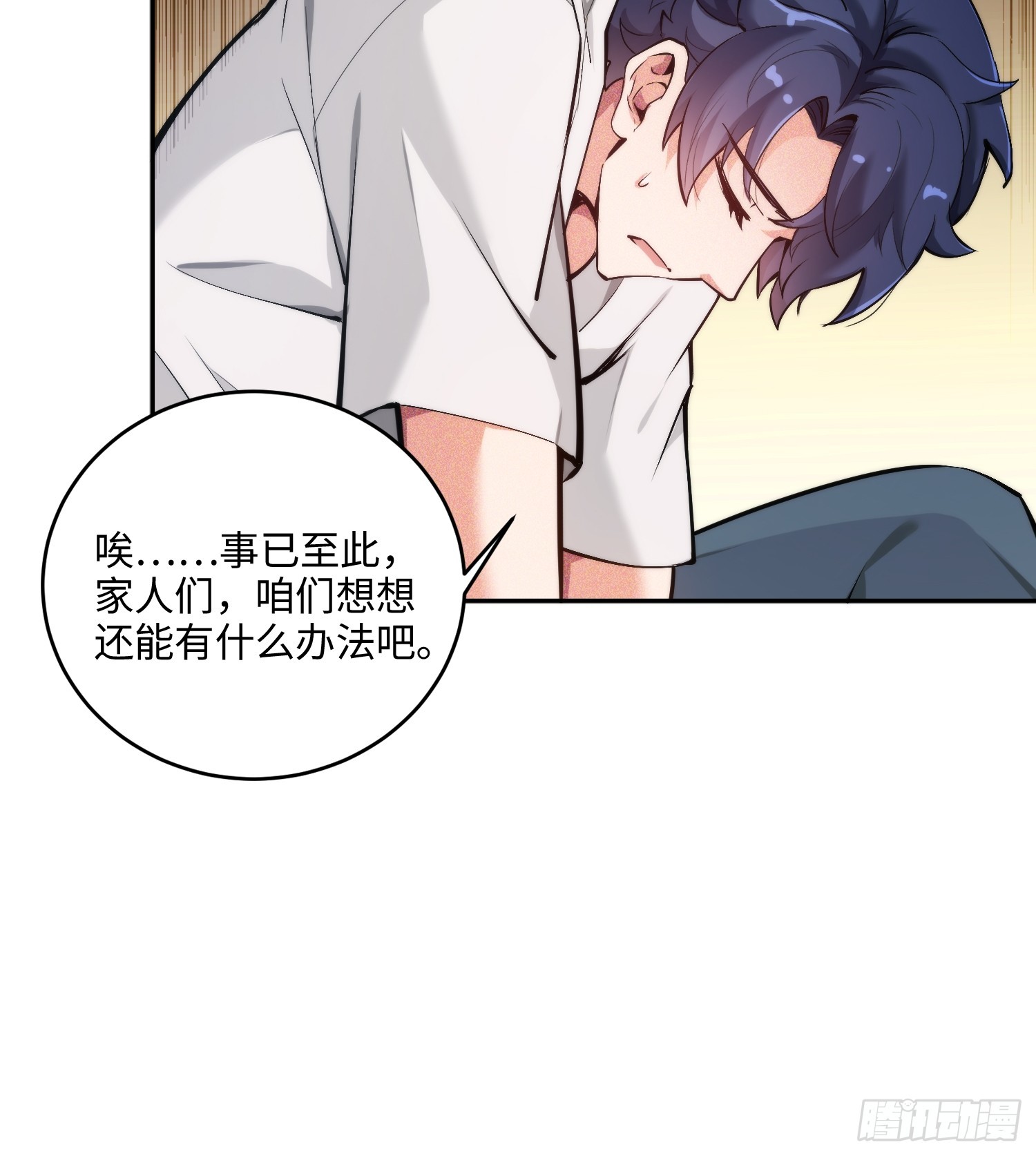 02集：绑定萌妹系统，在线发钱(1/2)-第2话