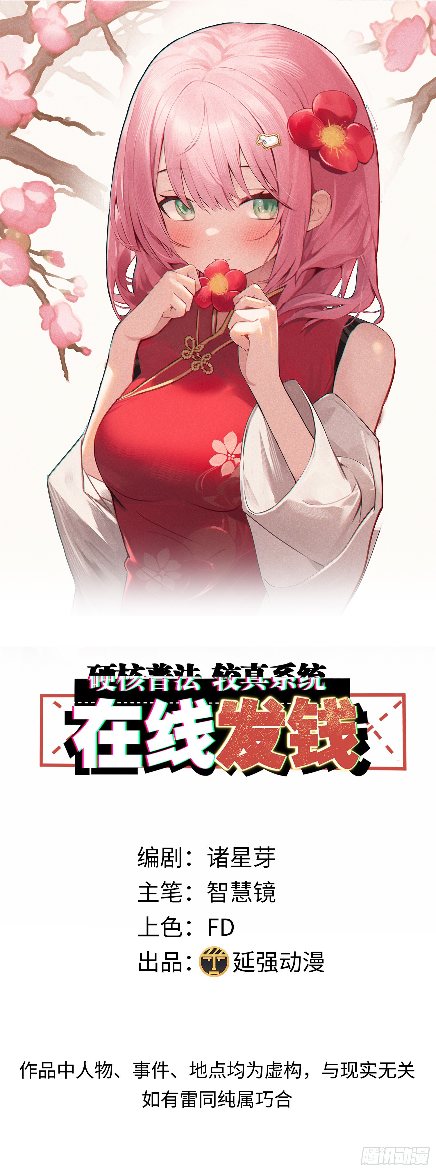 20集：醉翁之意不在酒(1/2)-第20话