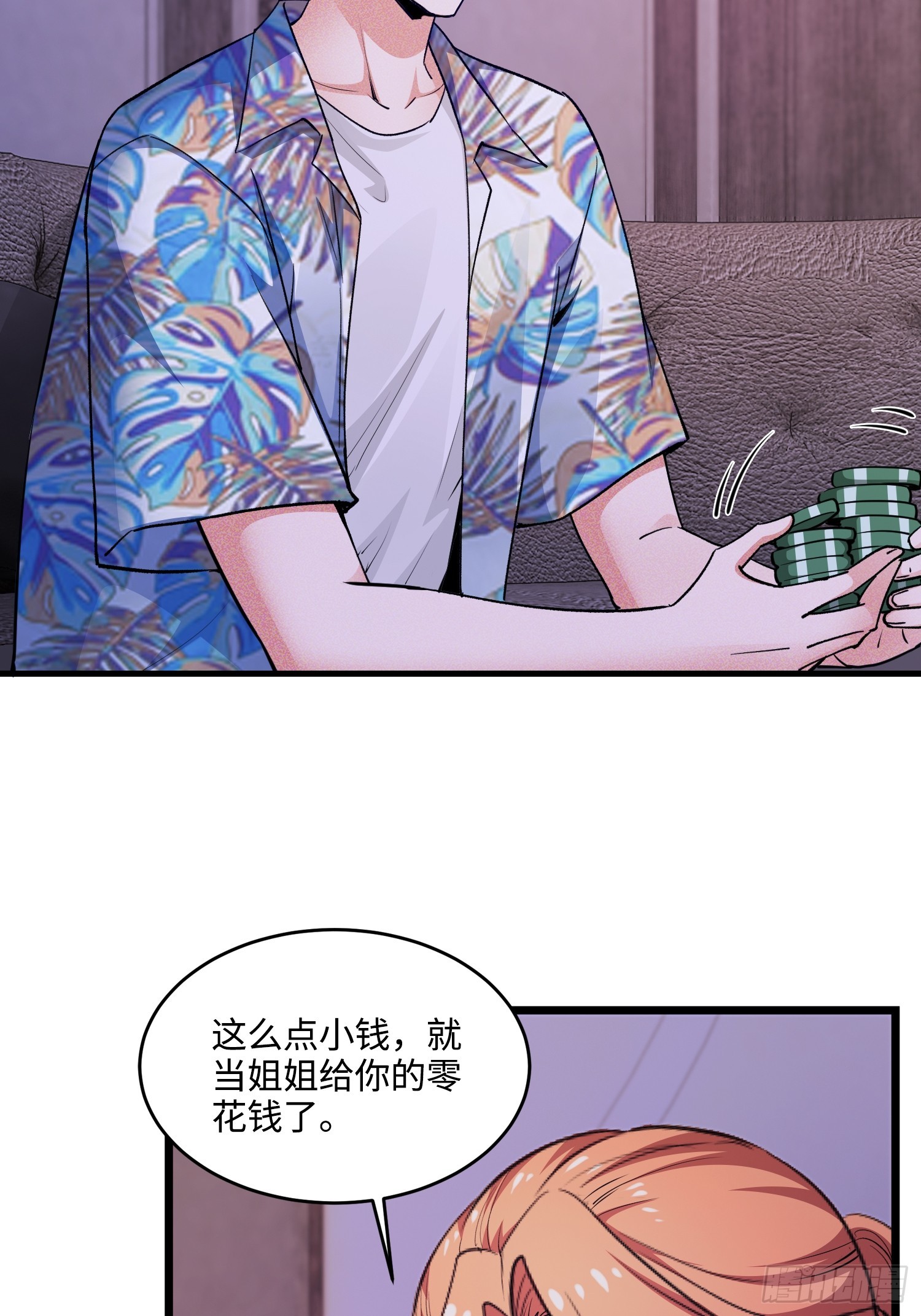 20集：醉翁之意不在酒(1/2)-第20话