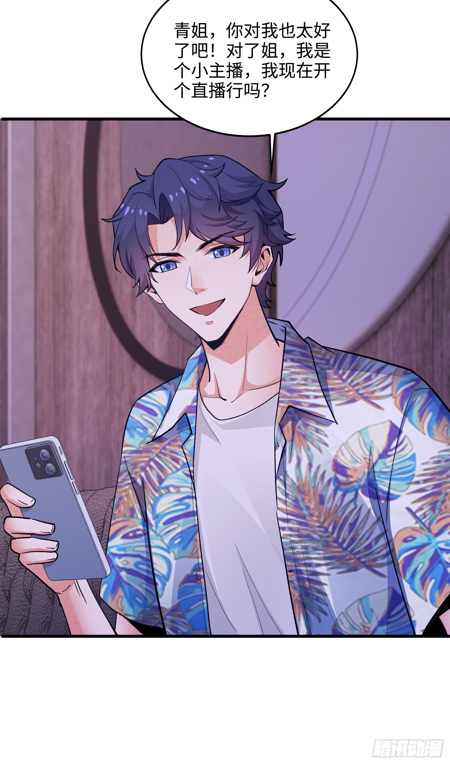 20集：醉翁之意不在酒(1/2)-第20话